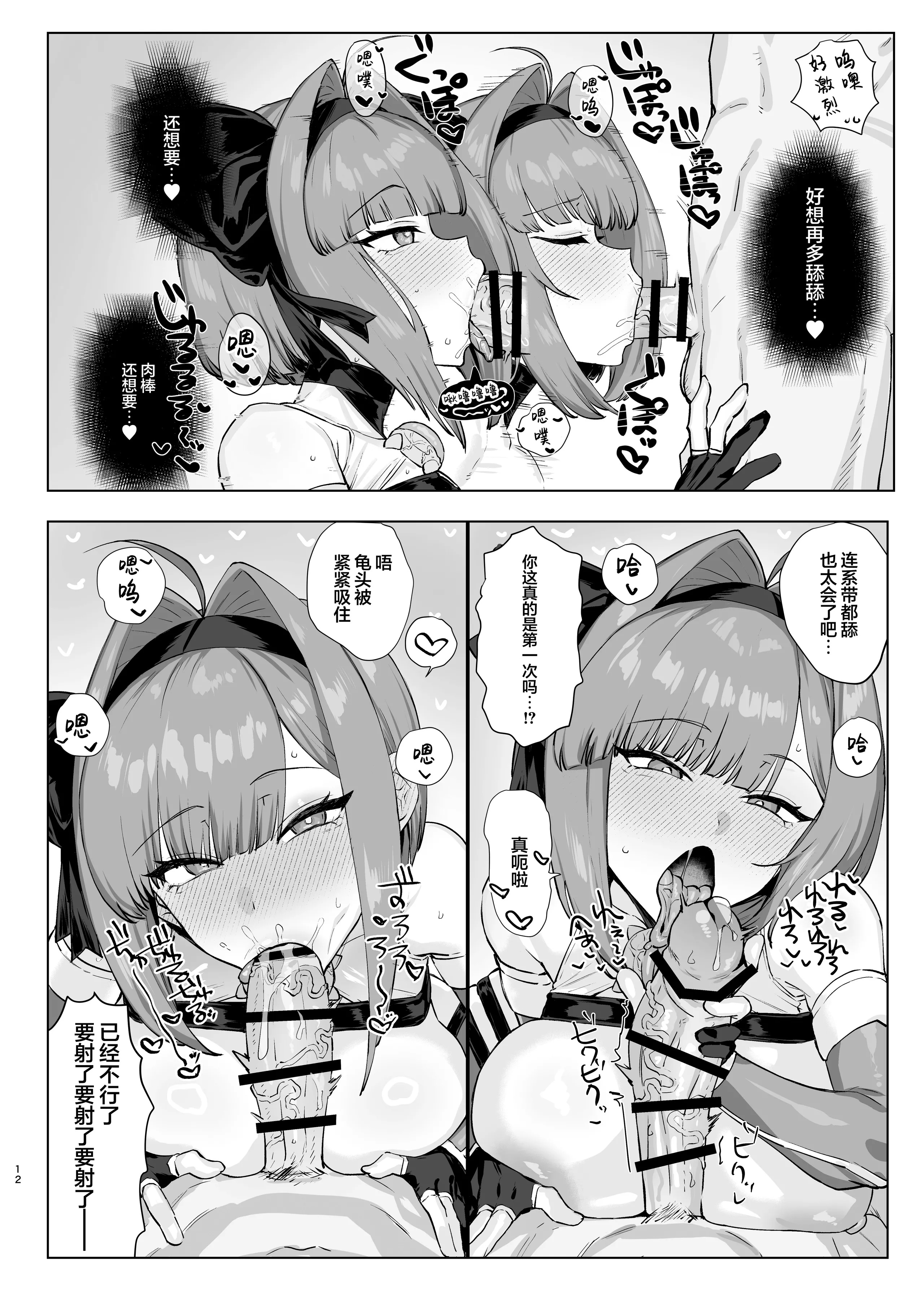 [日本漫画] [水産メンタリズム (すいそげんし)] 魔法少女プラウム～淫欲の過ち～｜魔法少女普菈姆 ~淫欲之罪~ 单本,高潮潮吹,巨乳大奶,卖淫,内射中出,丝袜#[31P]-11