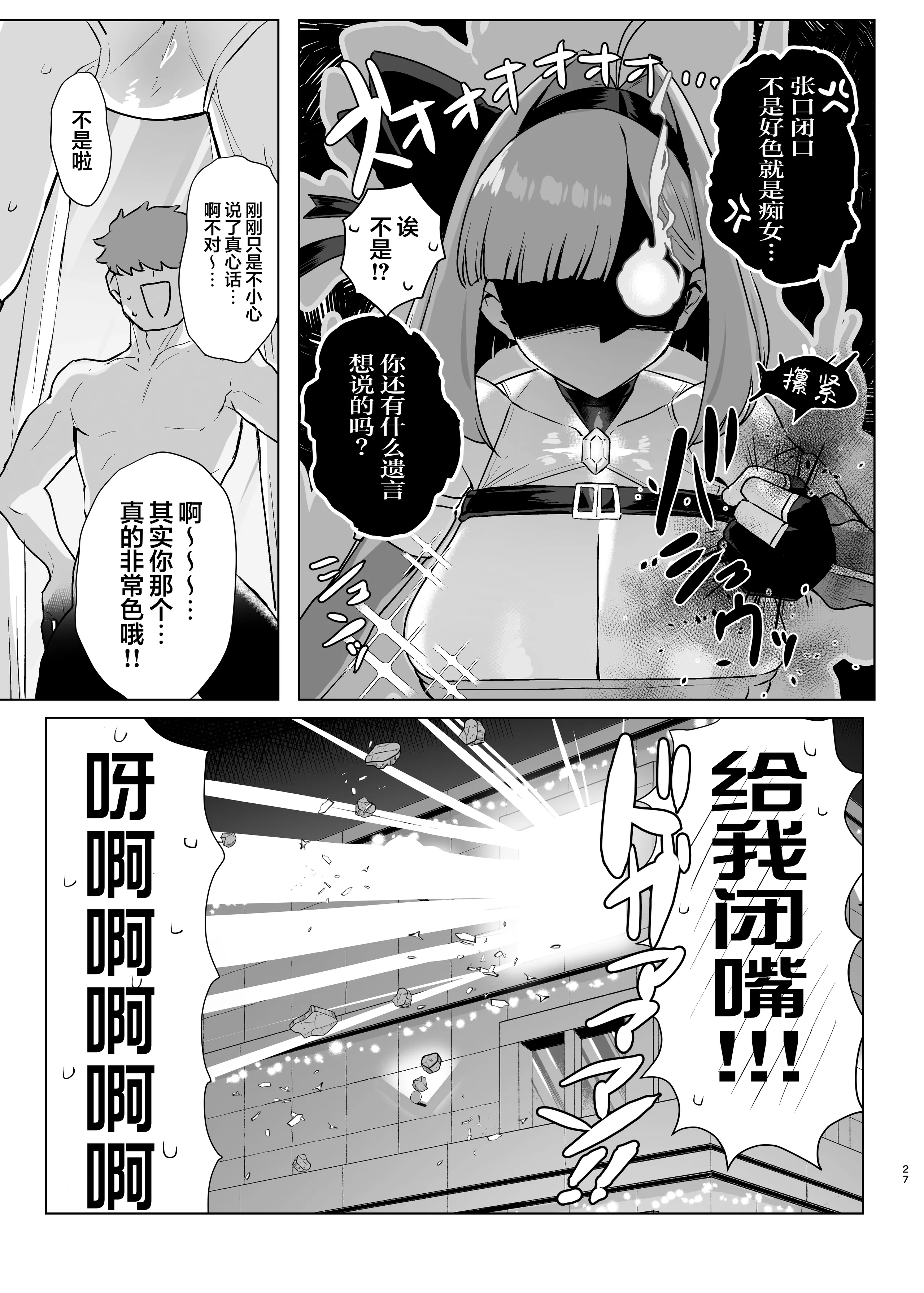 [日本漫画] [水産メンタリズム (すいそげんし)] 魔法少女プラウム～淫欲の過ち～｜魔法少女普菈姆 ~淫欲之罪~ 单本,高潮潮吹,巨乳大奶,卖淫,内射中出,丝袜#[31P]-26