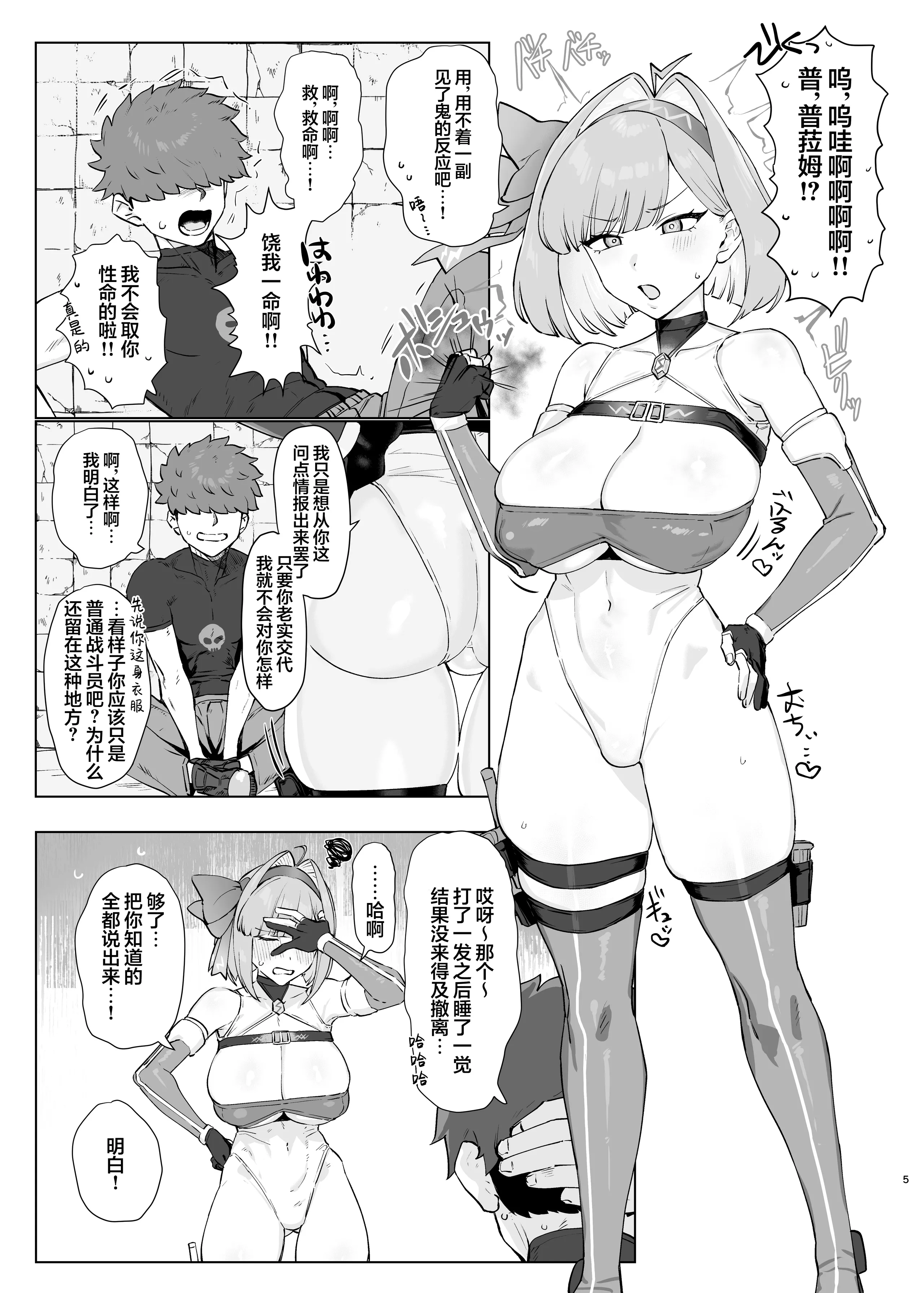 [日本漫画] [水産メンタリズム (すいそげんし)] 魔法少女プラウム～淫欲の過ち～｜魔法少女普菈姆 ~淫欲之罪~ 单本,高潮潮吹,巨乳大奶,卖淫,内射中出,丝袜#[31P]-4