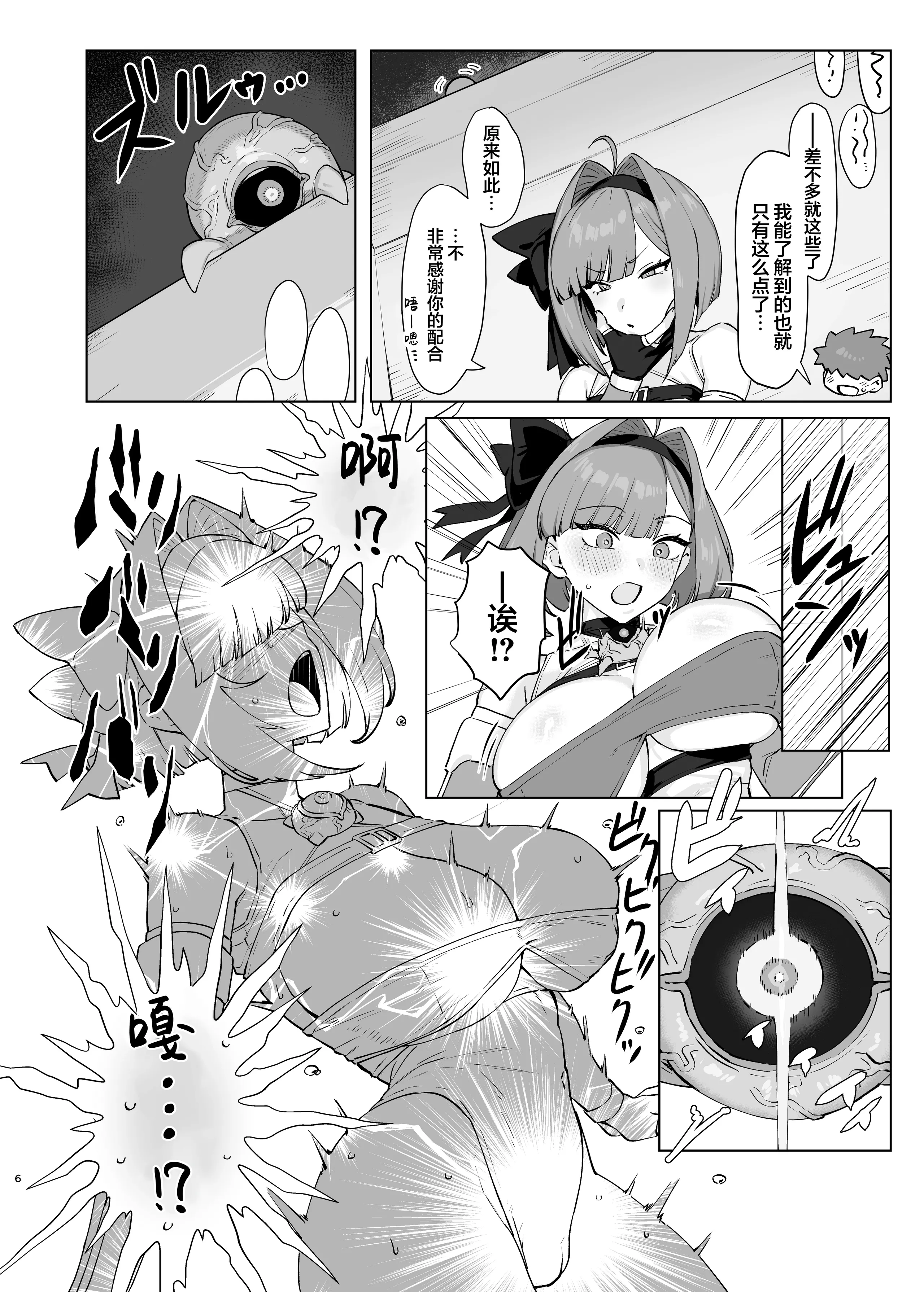[日本漫画] [水産メンタリズム (すいそげんし)] 魔法少女プラウム～淫欲の過ち～｜魔法少女普菈姆 ~淫欲之罪~ 单本,高潮潮吹,巨乳大奶,卖淫,内射中出,丝袜#[31P]-5