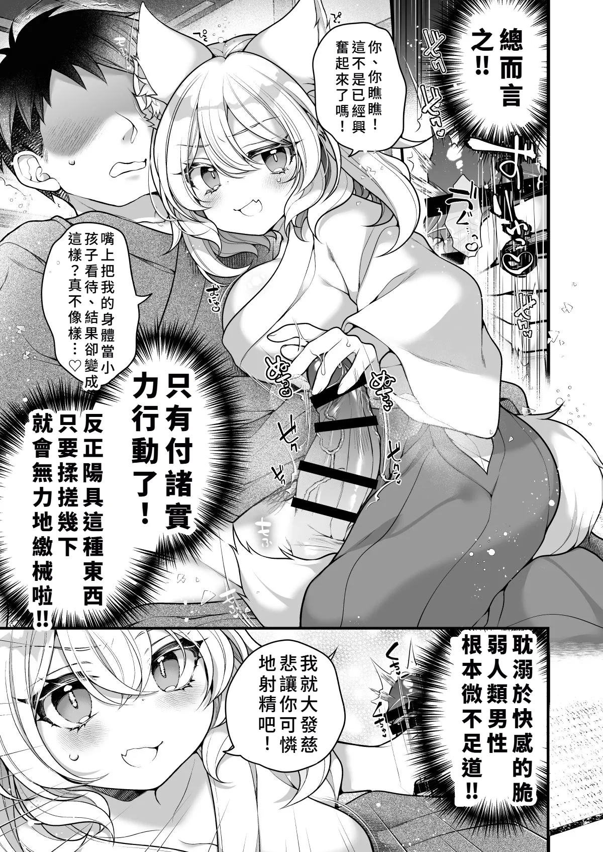 [日本漫画] [れいとうみかん]一千年を生きる天狐のわしが人の子など孕みとうない!! [中国翻訳] 单本,高潮潮吹,巨乳大奶,单女,内射中出#[31P]-17