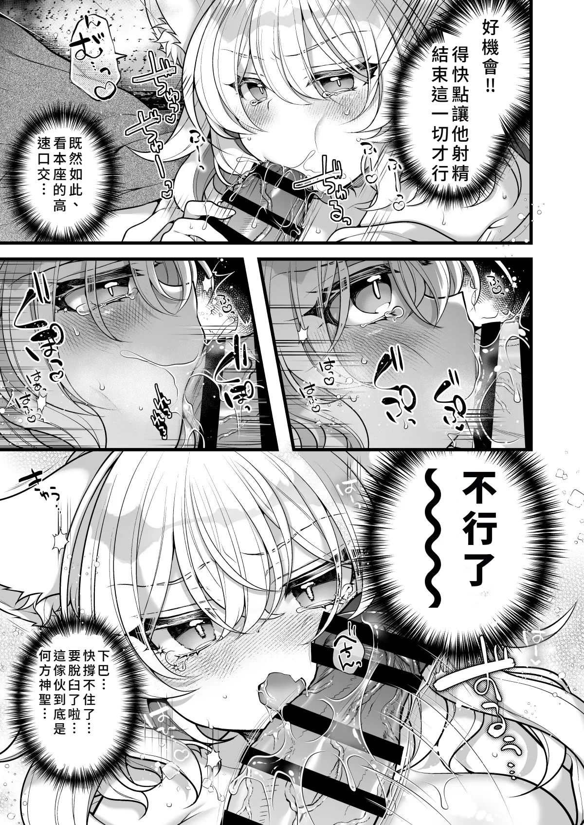 [日本漫画] [れいとうみかん]一千年を生きる天狐のわしが人の子など孕みとうない!! [中国翻訳] 单本,高潮潮吹,巨乳大奶,单女,内射中出#[31P]-21