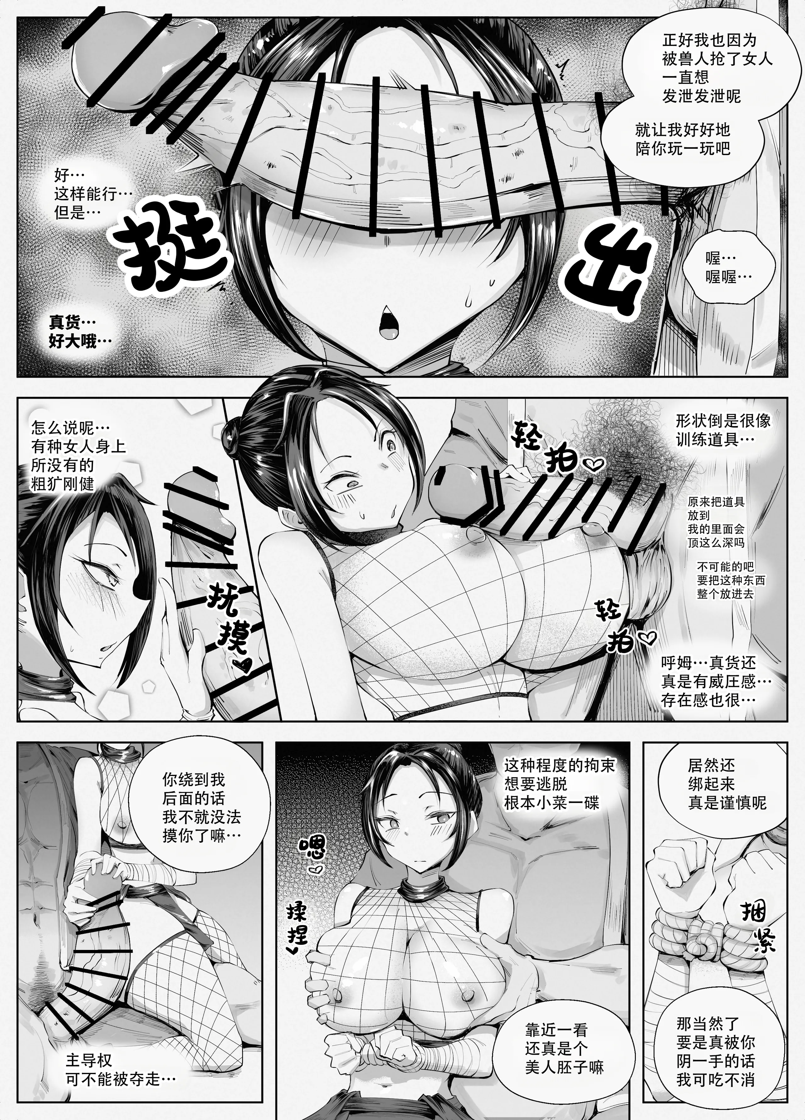 [日本漫画] [blue soda] くのいちちゃんが堕ちるまで｜直到女忍酱堕落为止 单本,高潮潮吹,调教,强奸,巨乳大奶,乳交,丝袜#[41P]-12