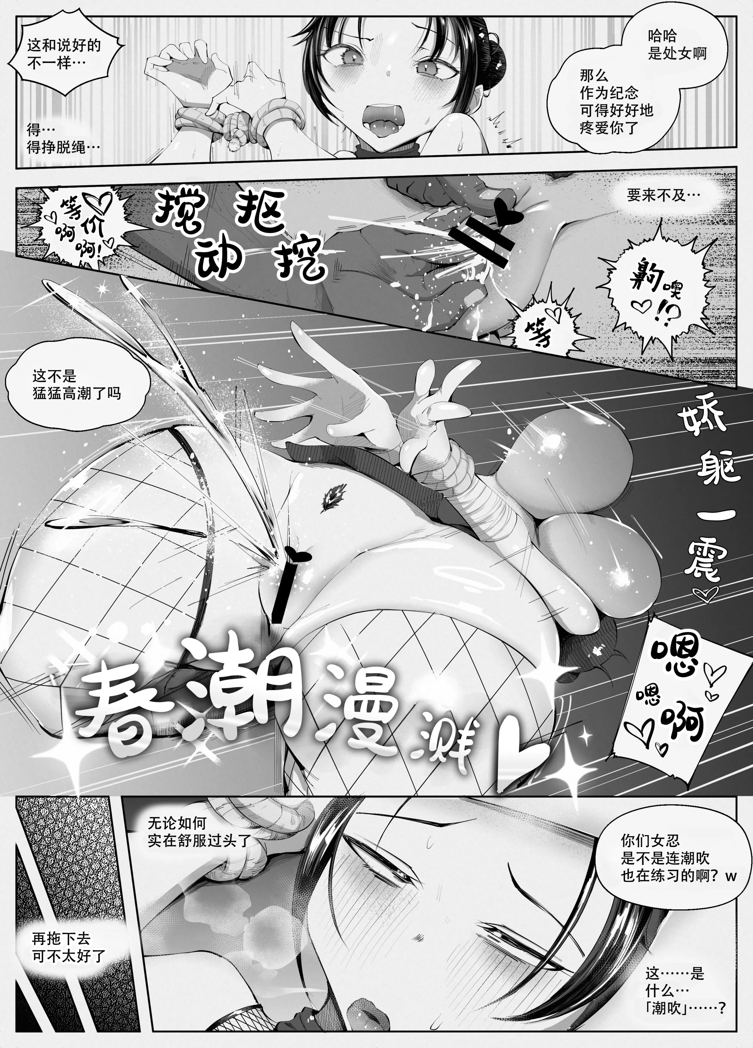 [日本漫画] [blue soda] くのいちちゃんが堕ちるまで｜直到女忍酱堕落为止 单本,高潮潮吹,调教,强奸,巨乳大奶,乳交,丝袜#[41P]-16