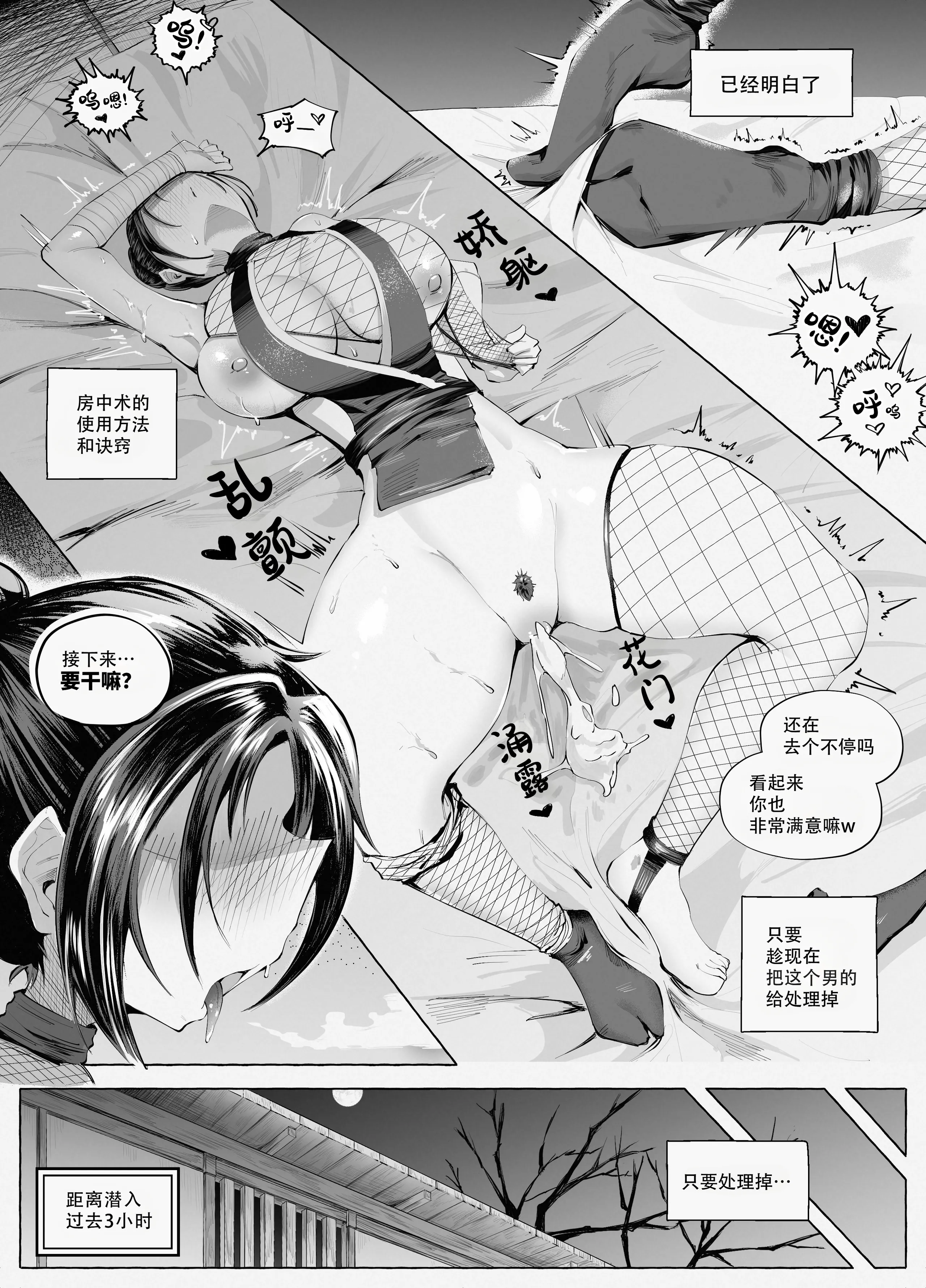 [日本漫画] [blue soda] くのいちちゃんが堕ちるまで｜直到女忍酱堕落为止 单本,高潮潮吹,调教,强奸,巨乳大奶,乳交,丝袜#[41P]-24