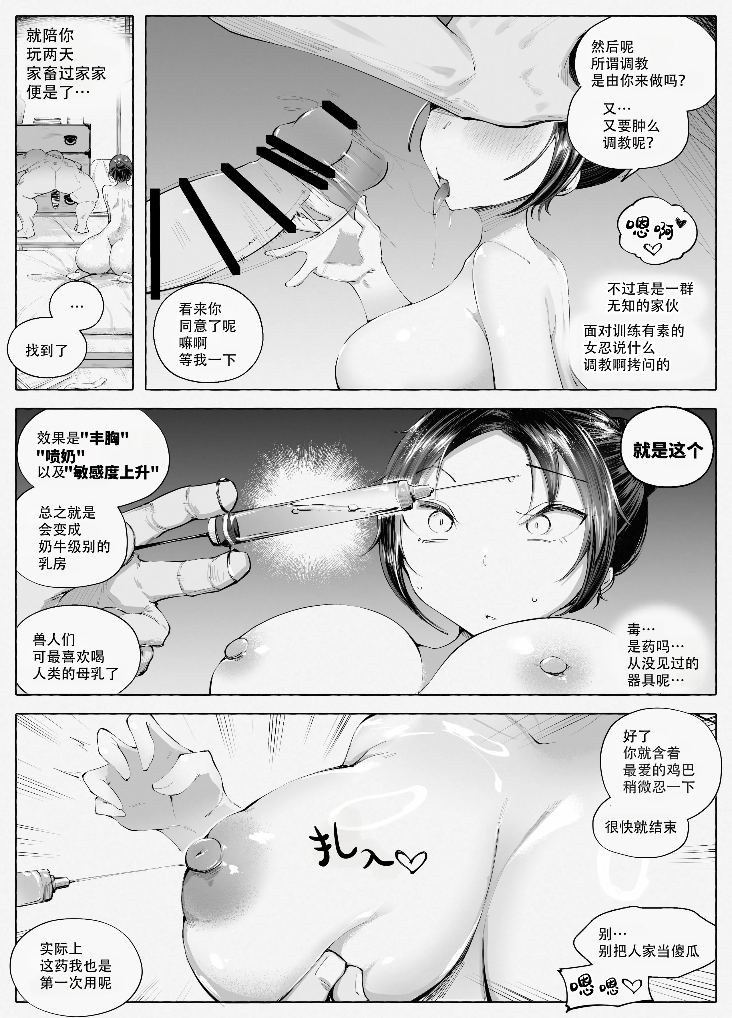 [日本漫画] [blue soda] くのいちちゃんが堕ちるまで｜直到女忍酱堕落为止 单本,高潮潮吹,调教,强奸,巨乳大奶,乳交,丝袜#[41P]-28