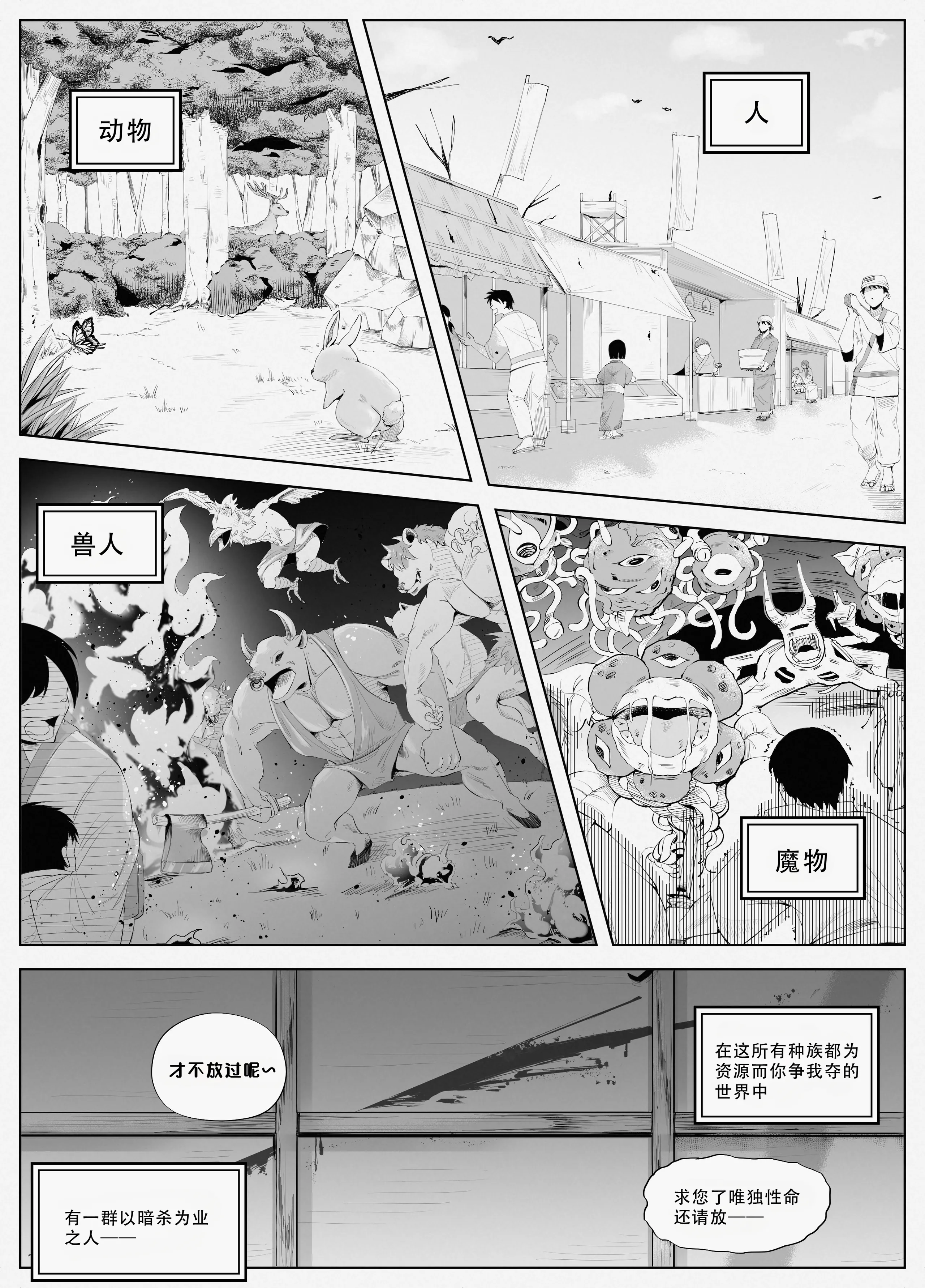 [日本漫画] [blue soda] くのいちちゃんが堕ちるまで｜直到女忍酱堕落为止 单本,高潮潮吹,调教,强奸,巨乳大奶,乳交,丝袜#[41P]-3