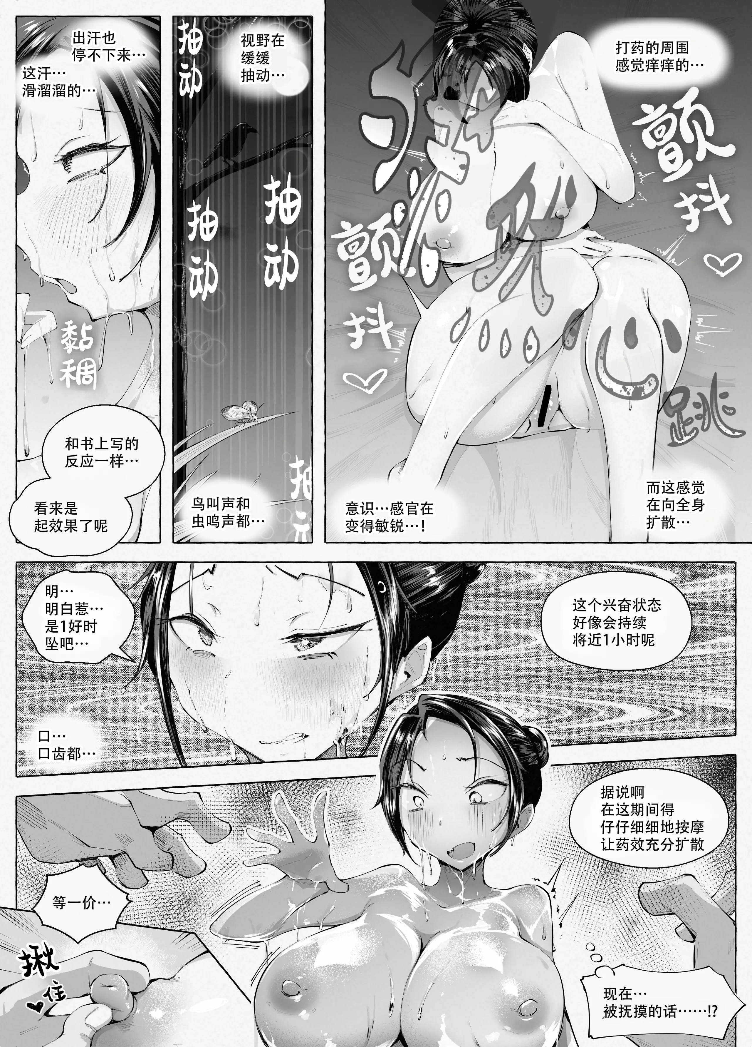 [日本漫画] [blue soda] くのいちちゃんが堕ちるまで｜直到女忍酱堕落为止 单本,高潮潮吹,调教,强奸,巨乳大奶,乳交,丝袜#[41P]-30