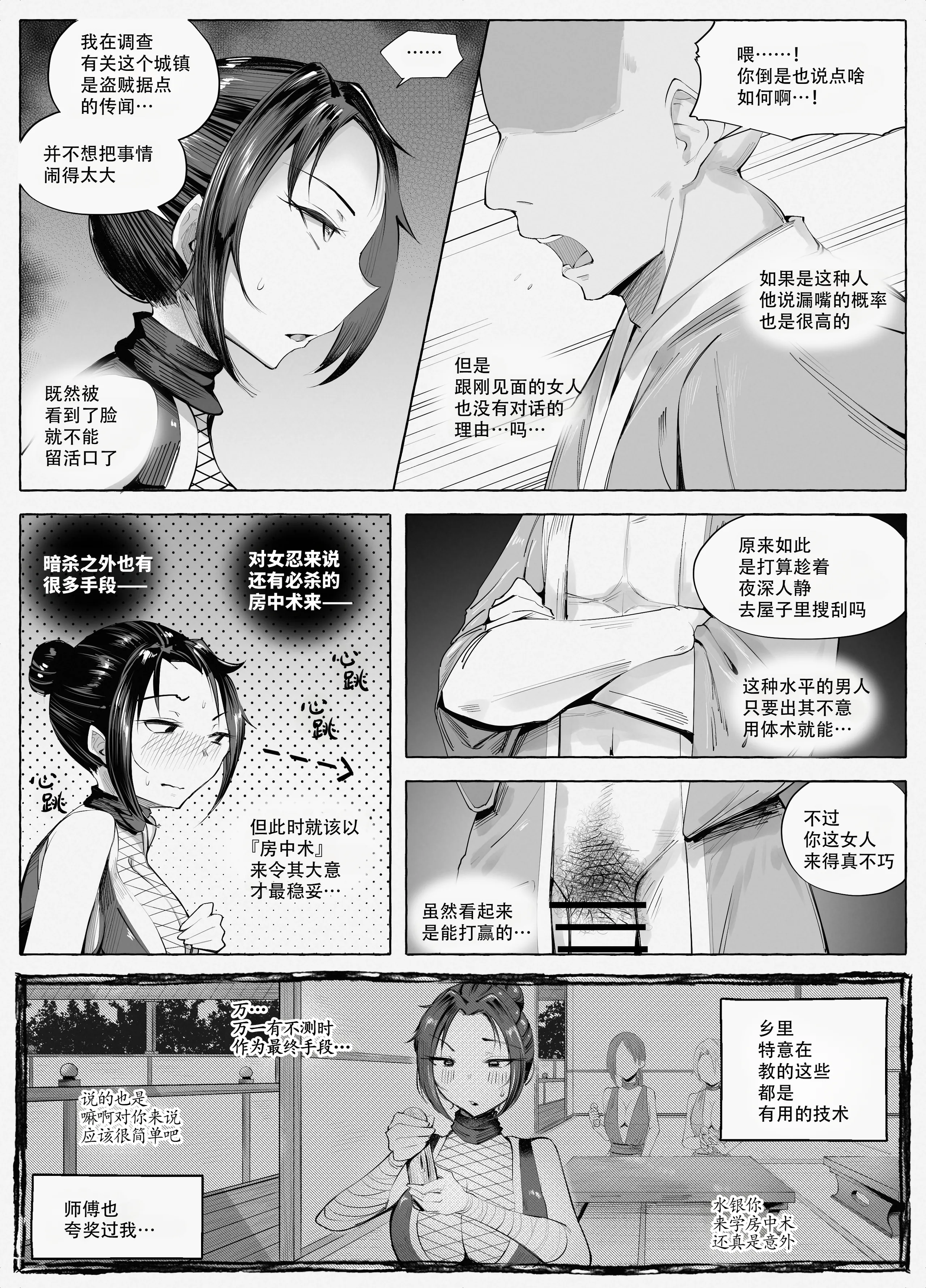 [日本漫画] [blue soda] くのいちちゃんが堕ちるまで｜直到女忍酱堕落为止 单本,高潮潮吹,调教,强奸,巨乳大奶,乳交,丝袜#[41P]-9