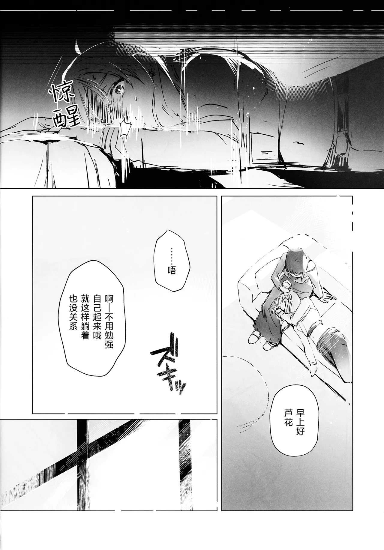 [日本漫画] (ヤオヨロー!) [umaura. (るべ)] 朝明けが来るまで、泡沫の夢を見せて (超かぐや姫!)｜破晓之前，许我一梦泡沫 单本,高潮潮吹,萝莉,单女,女学生制服,单男#[16P]-11