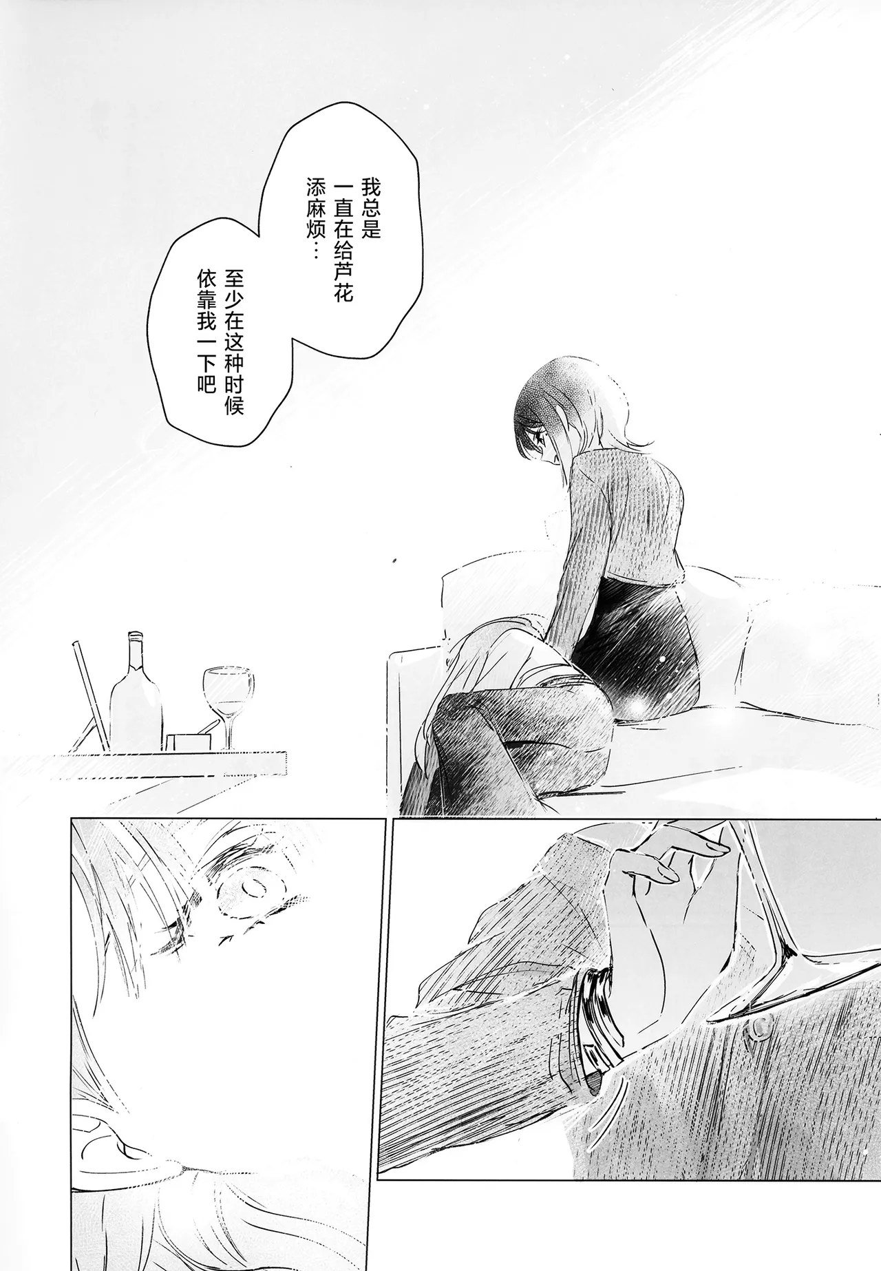 [日本漫画] (ヤオヨロー!) [umaura. (るべ)] 朝明けが来るまで、泡沫の夢を見せて (超かぐや姫!)｜破晓之前，许我一梦泡沫 单本,高潮潮吹,萝莉,单女,女学生制服,单男#[16P]-12