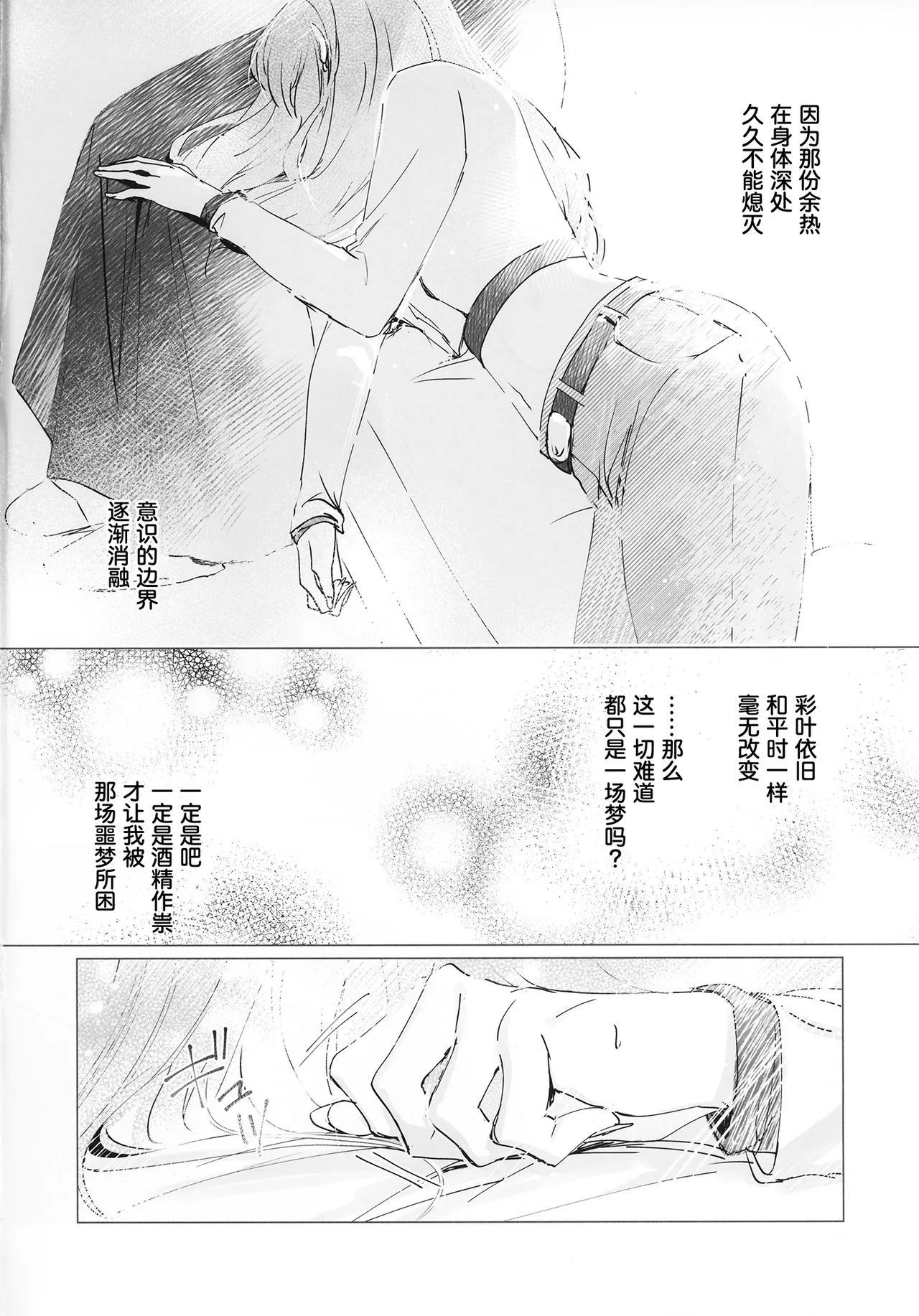 [日本漫画] (ヤオヨロー!) [umaura. (るべ)] 朝明けが来るまで、泡沫の夢を見せて (超かぐや姫!)｜破晓之前，许我一梦泡沫 单本,高潮潮吹,萝莉,单女,女学生制服,单男#[16P]-13