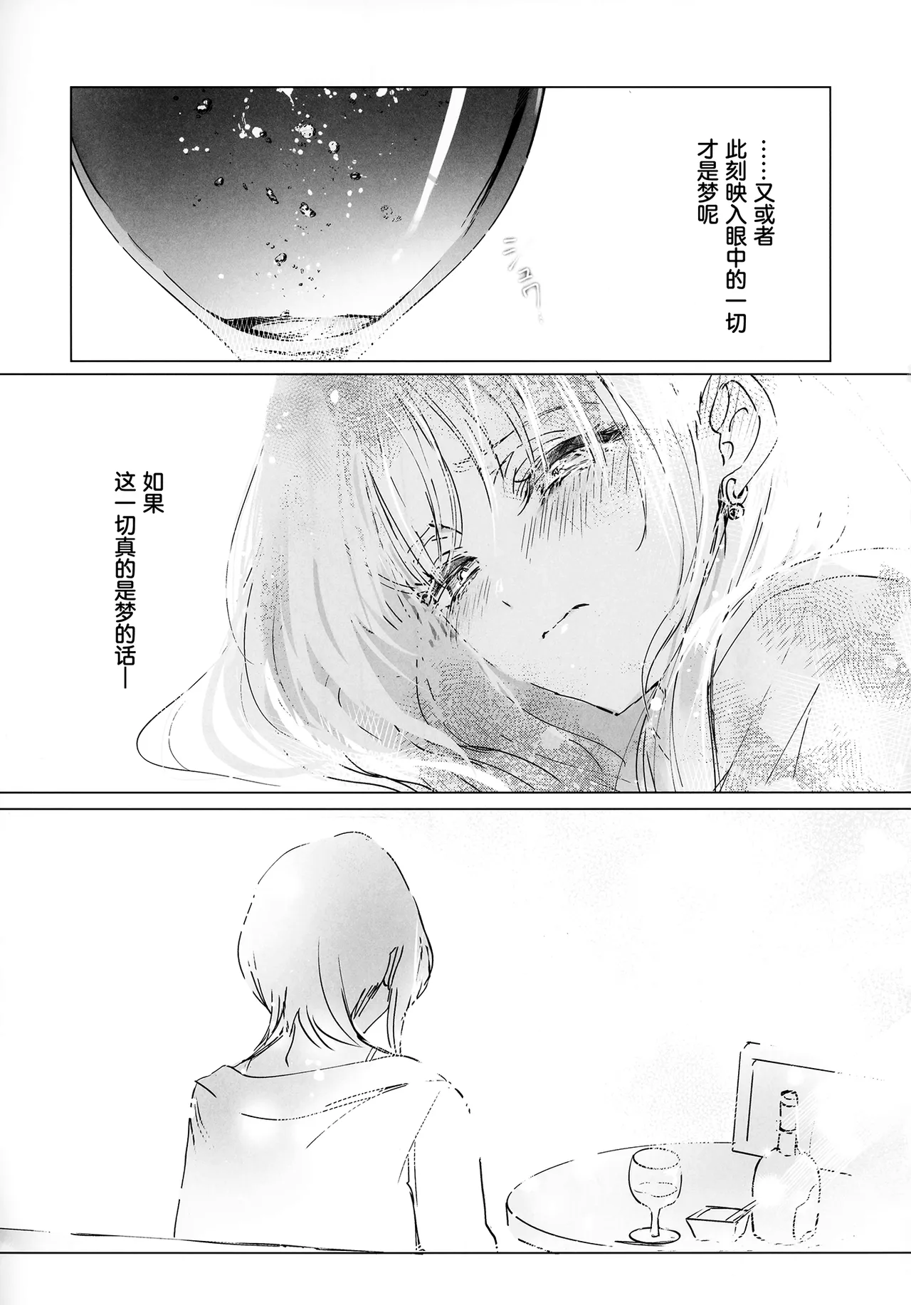 [日本漫画] (ヤオヨロー!) [umaura. (るべ)] 朝明けが来るまで、泡沫の夢を見せて (超かぐや姫!)｜破晓之前，许我一梦泡沫 单本,高潮潮吹,萝莉,单女,女学生制服,单男#[16P]-14