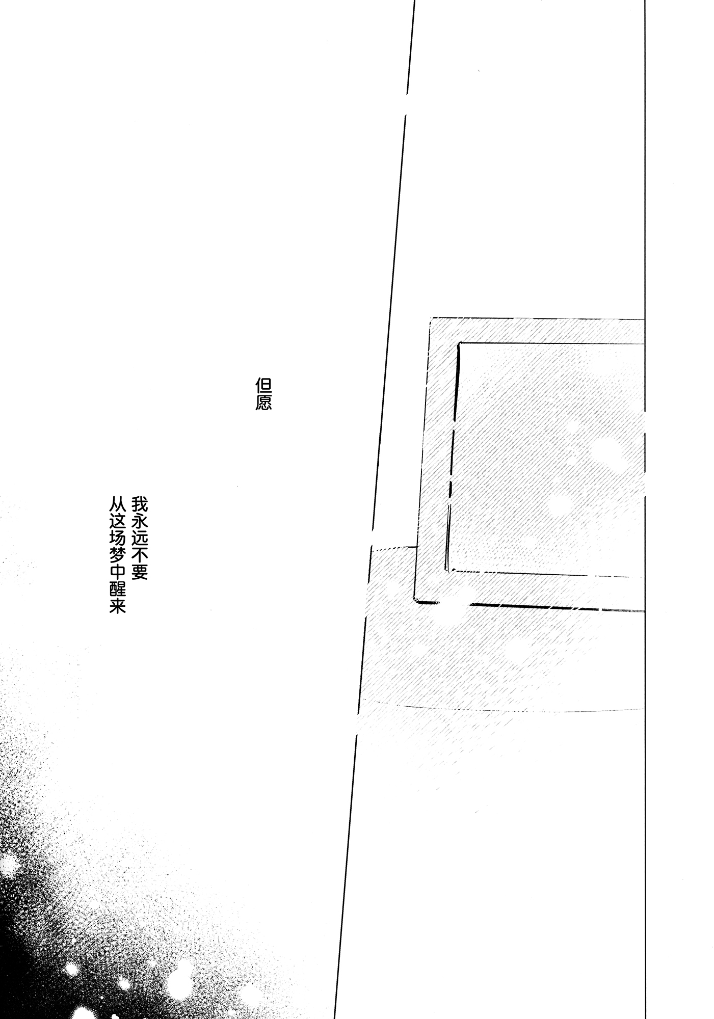 [日本漫画] (ヤオヨロー!) [umaura. (るべ)] 朝明けが来るまで、泡沫の夢を見せて (超かぐや姫!)｜破晓之前，许我一梦泡沫 单本,高潮潮吹,萝莉,单女,女学生制服,单男#[16P]-15