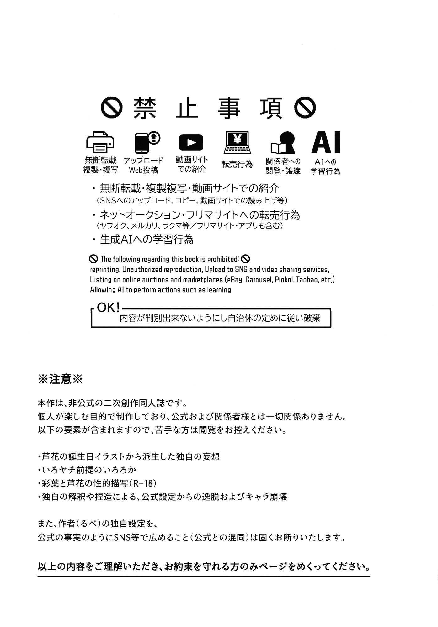 [日本漫画] (ヤオヨロー!) [umaura. (るべ)] 朝明けが来るまで、泡沫の夢を見せて (超かぐや姫!)｜破晓之前，许我一梦泡沫 单本,高潮潮吹,萝莉,单女,女学生制服,单男#[16P]-2