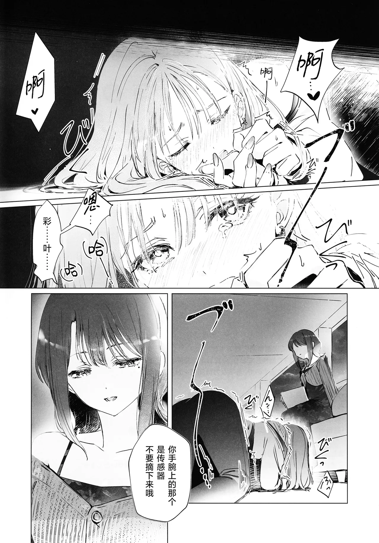 [日本漫画] (ヤオヨロー!) [umaura. (るべ)] 朝明けが来るまで、泡沫の夢を見せて (超かぐや姫!)｜破晓之前，许我一梦泡沫 单本,高潮潮吹,萝莉,单女,女学生制服,单男#[16P]-3