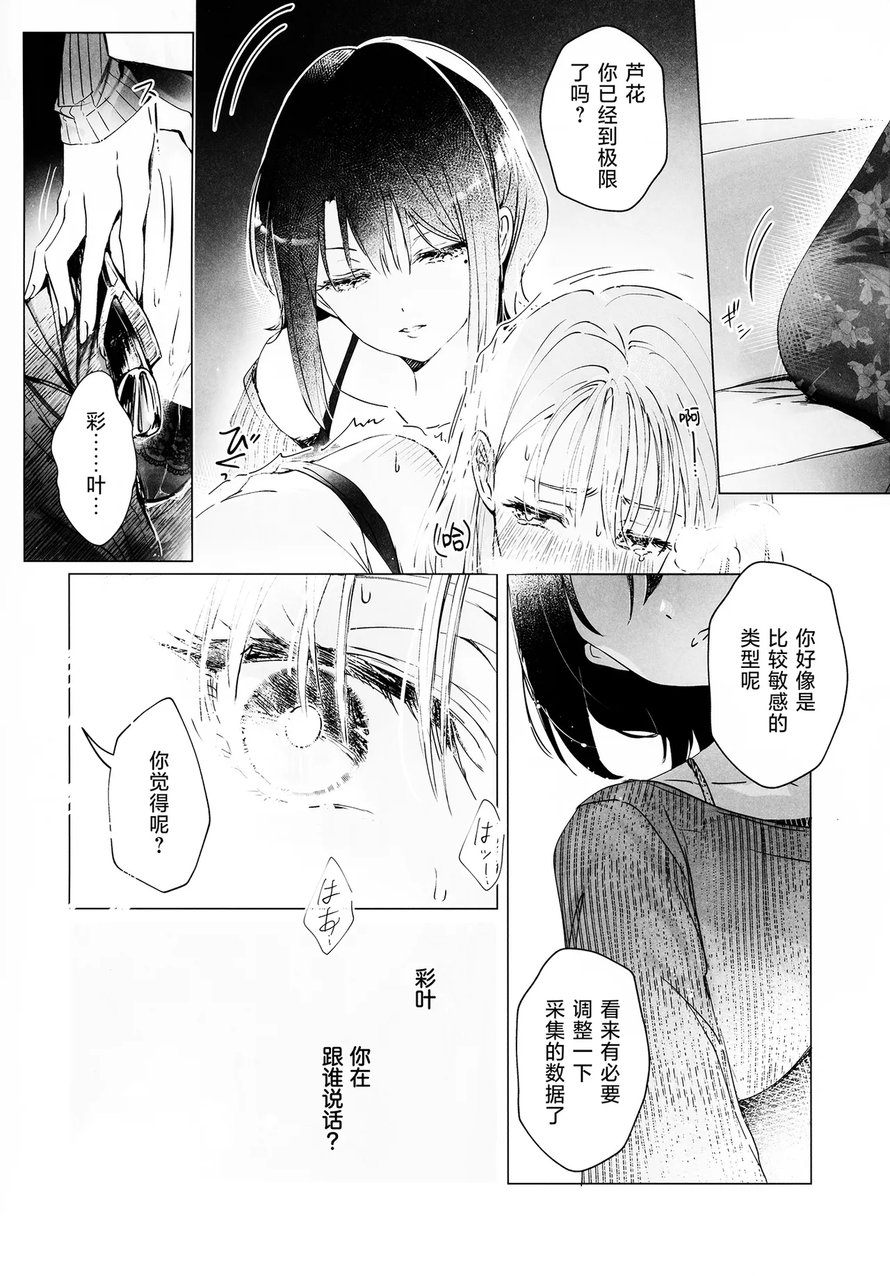 [日本漫画] (ヤオヨロー!) [umaura. (るべ)] 朝明けが来るまで、泡沫の夢を見せて (超かぐや姫!)｜破晓之前，许我一梦泡沫 单本,高潮潮吹,萝莉,单女,女学生制服,单男#[16P]-6
