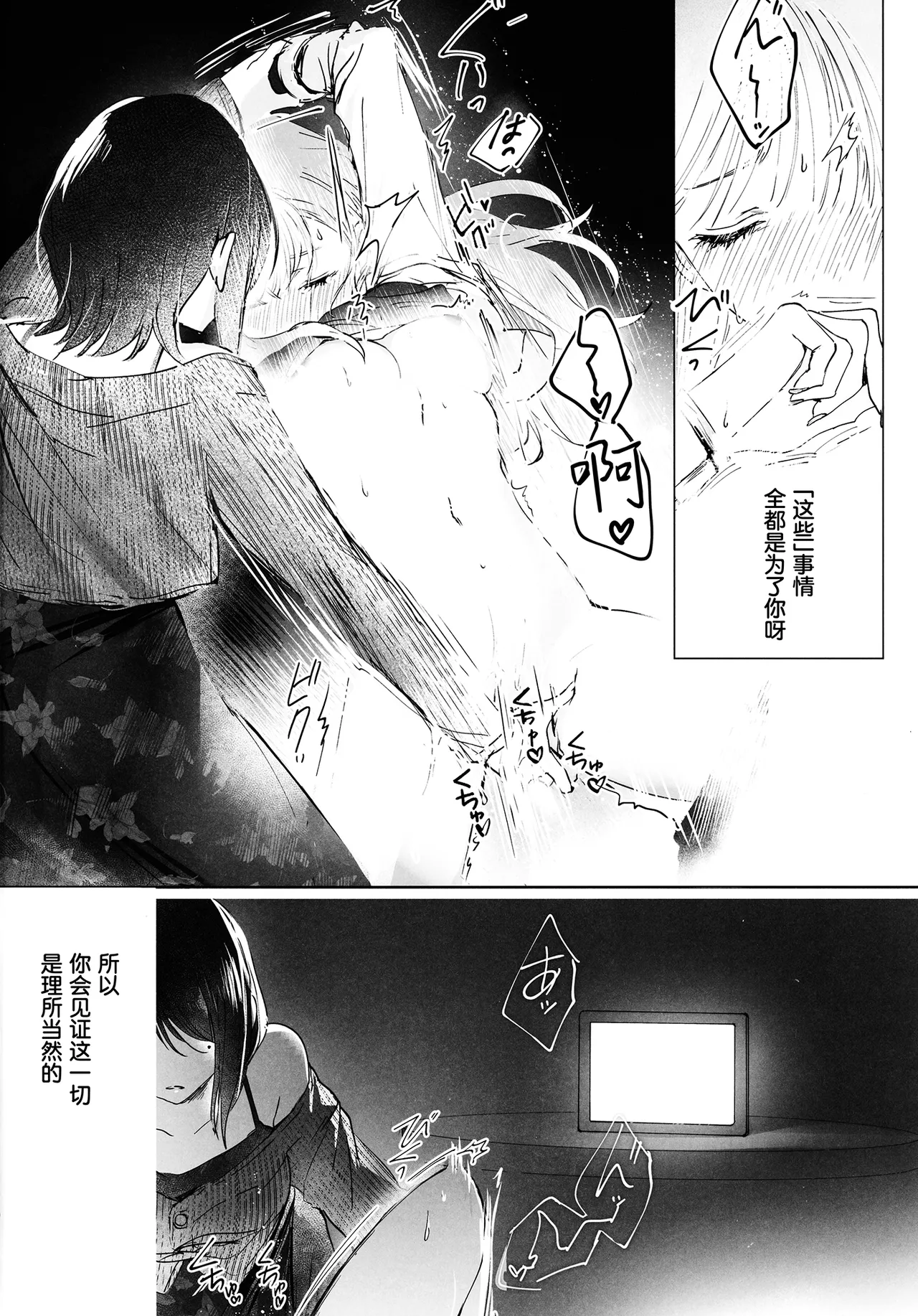 [日本漫画] (ヤオヨロー!) [umaura. (るべ)] 朝明けが来るまで、泡沫の夢を見せて (超かぐや姫!)｜破晓之前，许我一梦泡沫 单本,高潮潮吹,萝莉,单女,女学生制服,单男#[16P]-9
