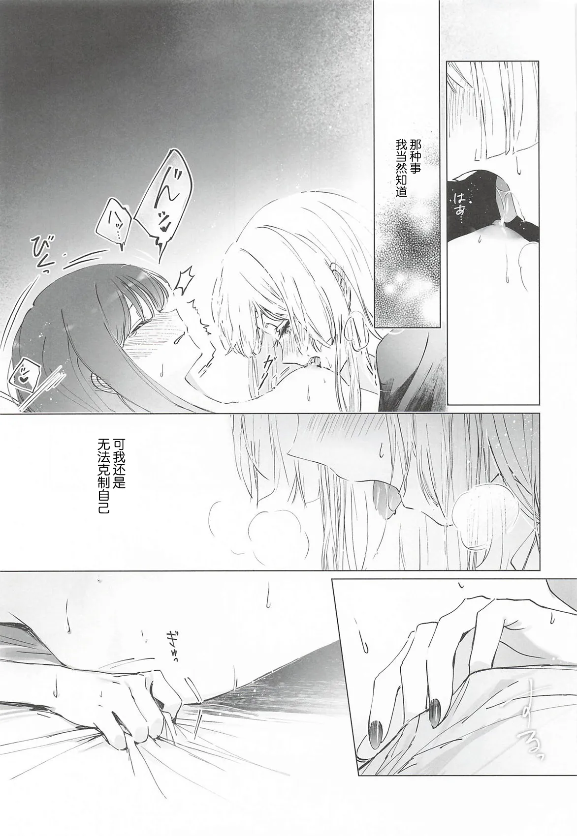 [日本漫画] (ヤオヨロー!) [umaura. (るべ)] われても末に (超かぐや姫!)｜纵然离散，终会相守 [中国翻訳] 单本,高潮潮吹,单女,女学生制服,单男,内射中出#[37P]-14