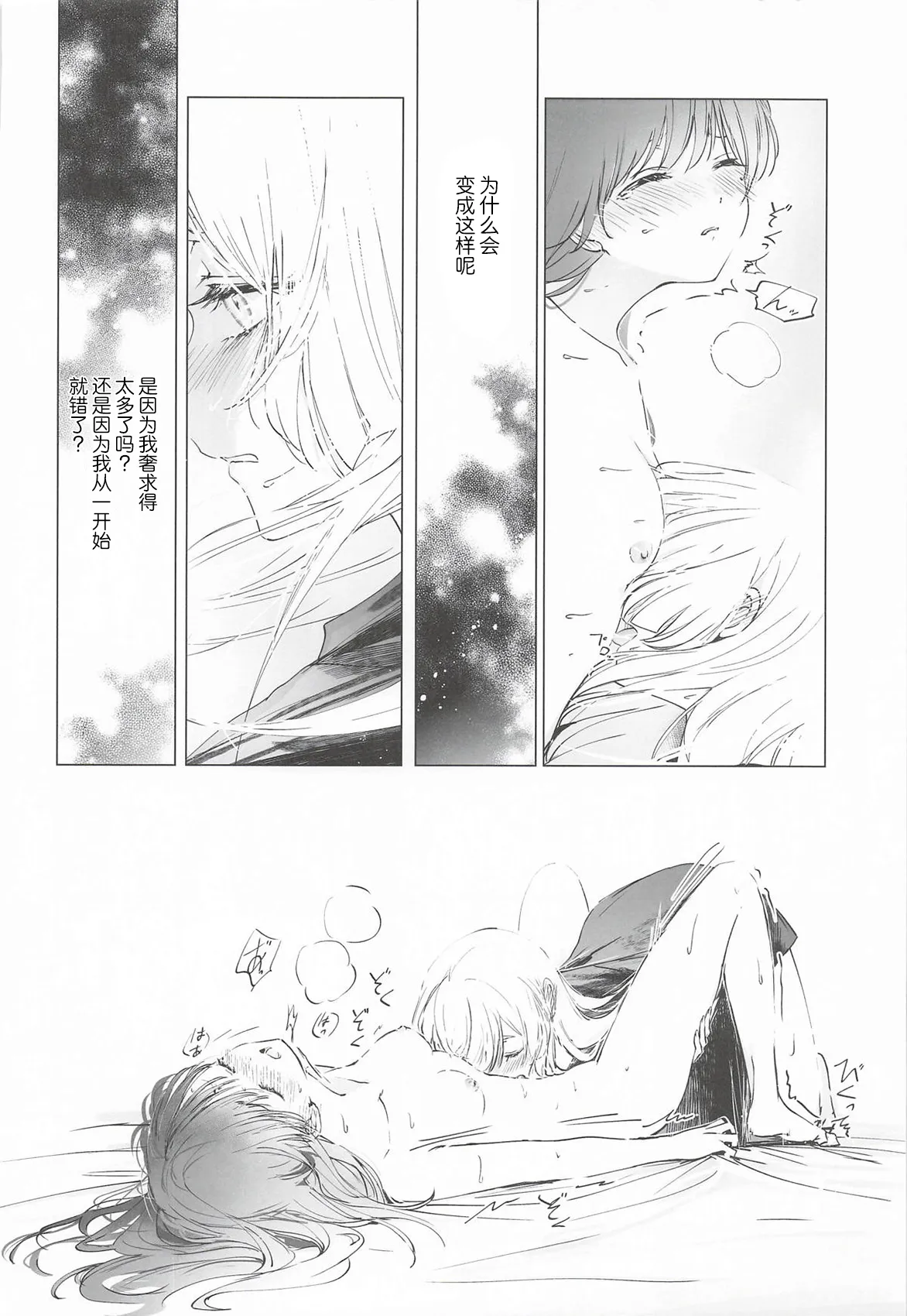 [日本漫画] (ヤオヨロー!) [umaura. (るべ)] われても末に (超かぐや姫!)｜纵然离散，终会相守 [中国翻訳] 单本,高潮潮吹,单女,女学生制服,单男,内射中出#[37P]-15