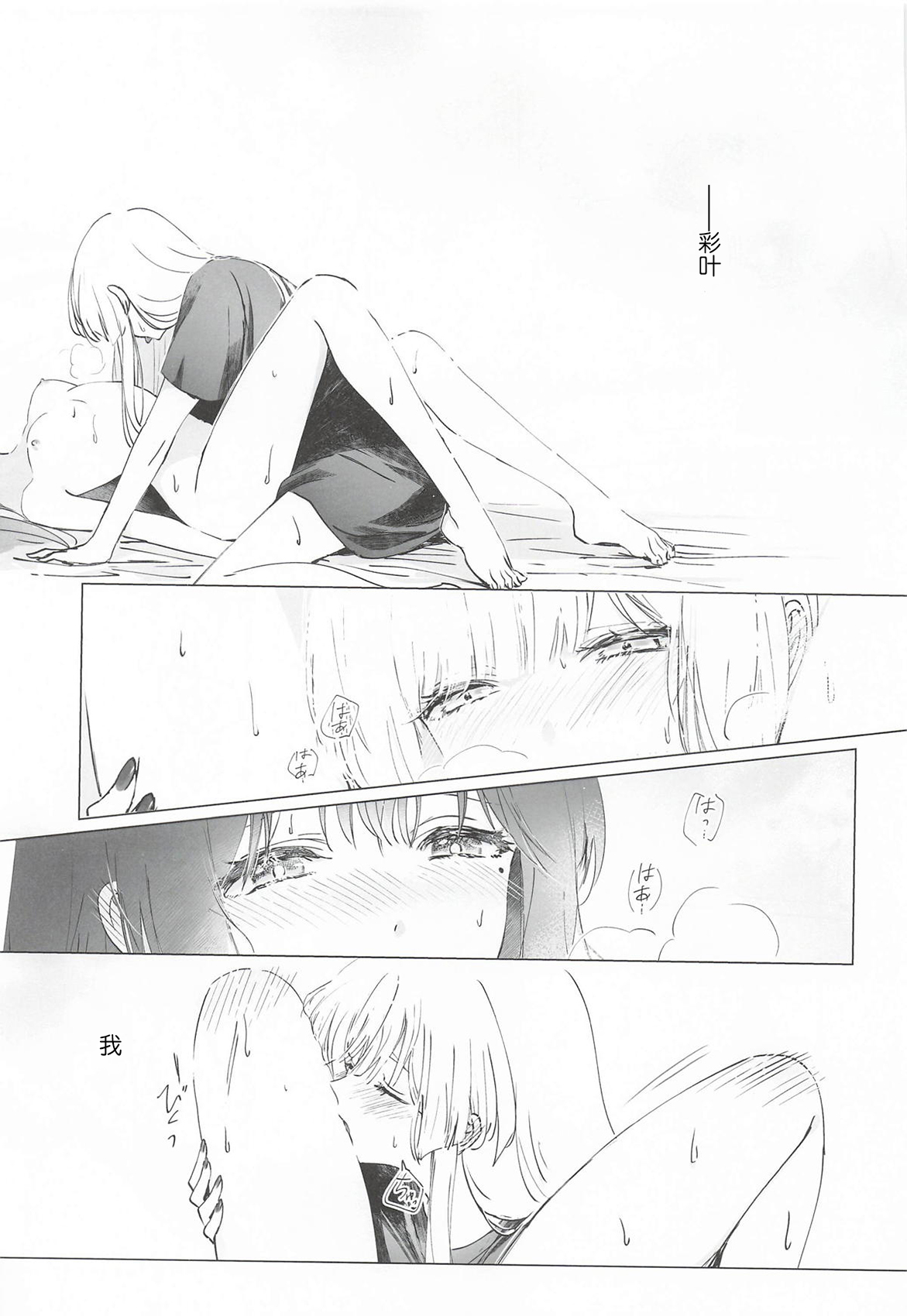 [日本漫画] (ヤオヨロー!) [umaura. (るべ)] われても末に (超かぐや姫!)｜纵然离散，终会相守 [中国翻訳] 单本,高潮潮吹,单女,女学生制服,单男,内射中出#[37P]-16