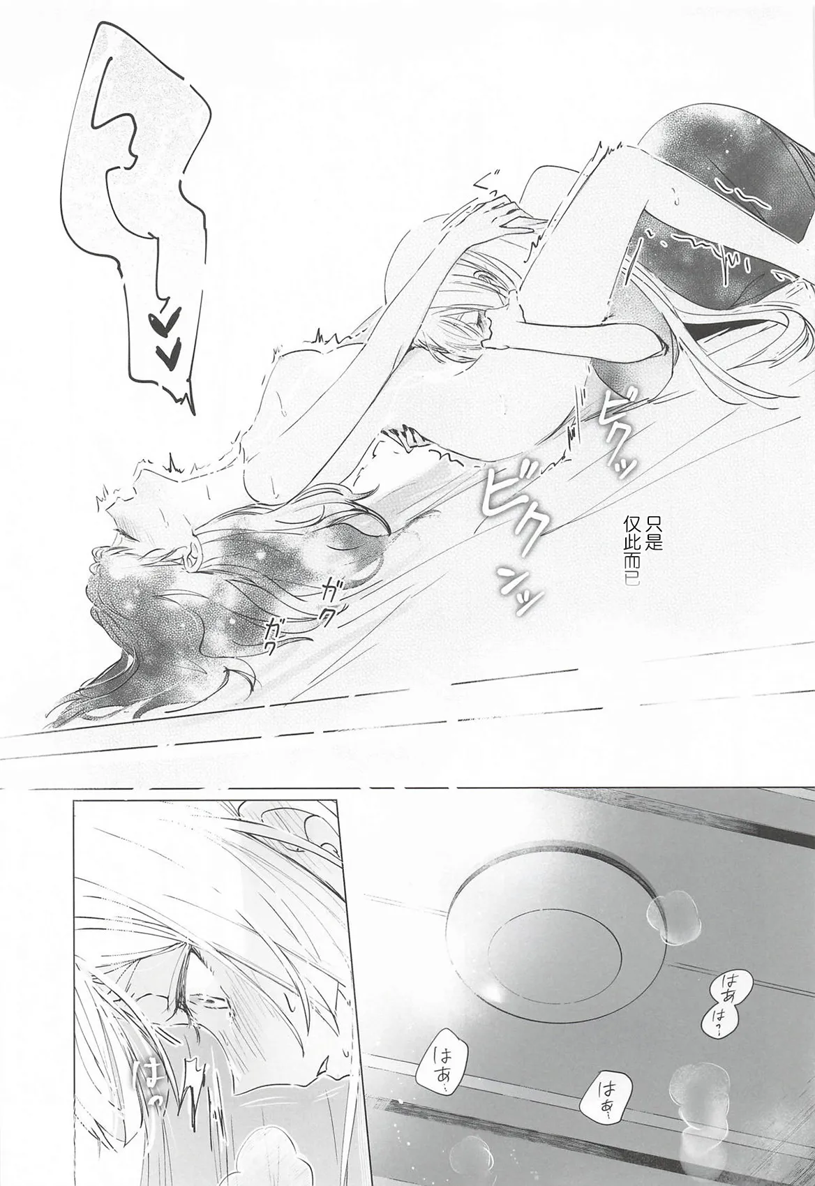 [日本漫画] (ヤオヨロー!) [umaura. (るべ)] われても末に (超かぐや姫!)｜纵然离散，终会相守 [中国翻訳] 单本,高潮潮吹,单女,女学生制服,单男,内射中出#[37P]-18