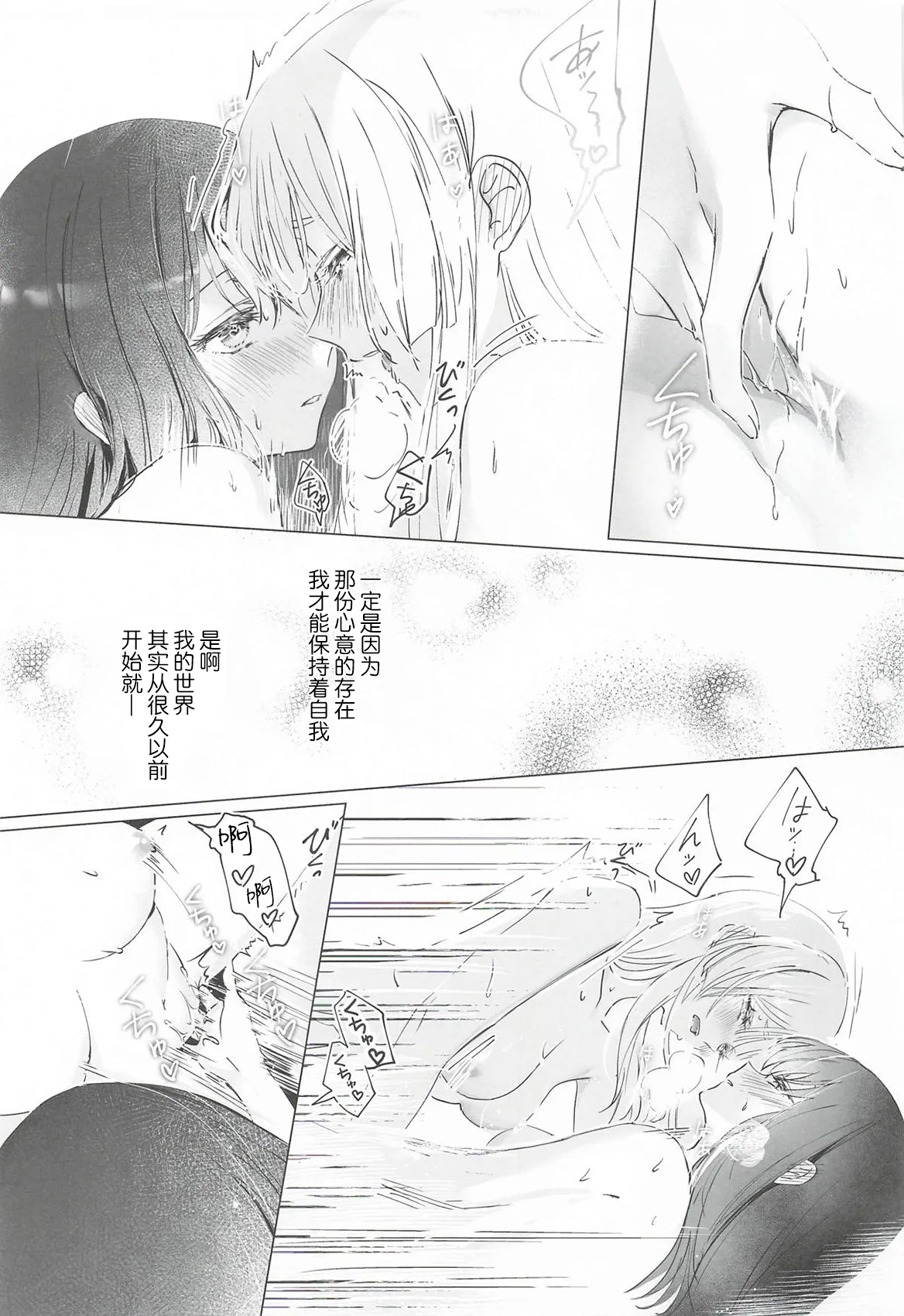 [日本漫画] (ヤオヨロー!) [umaura. (るべ)] われても末に (超かぐや姫!)｜纵然离散，终会相守 [中国翻訳] 单本,高潮潮吹,单女,女学生制服,单男,内射中出#[37P]-28