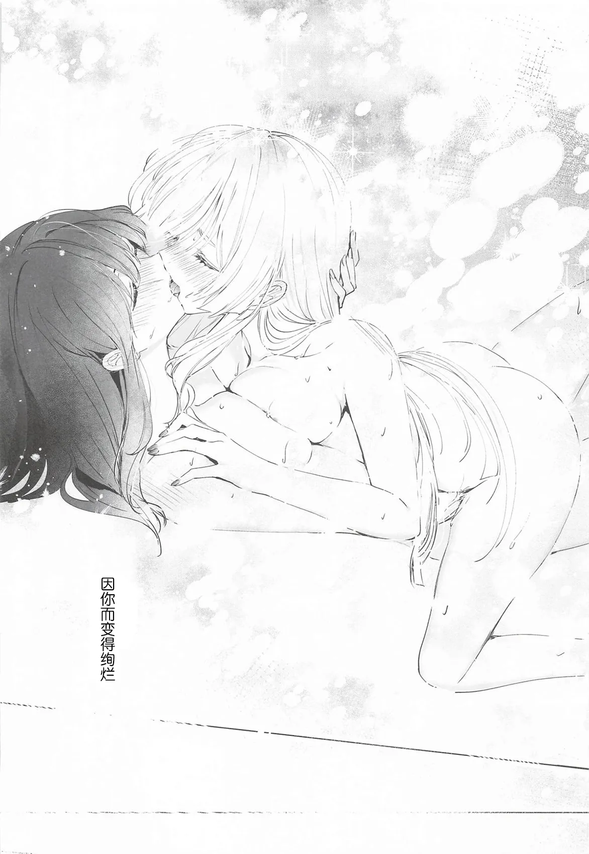 [日本漫画] (ヤオヨロー!) [umaura. (るべ)] われても末に (超かぐや姫!)｜纵然离散，终会相守 [中国翻訳] 单本,高潮潮吹,单女,女学生制服,单男,内射中出#[37P]-29