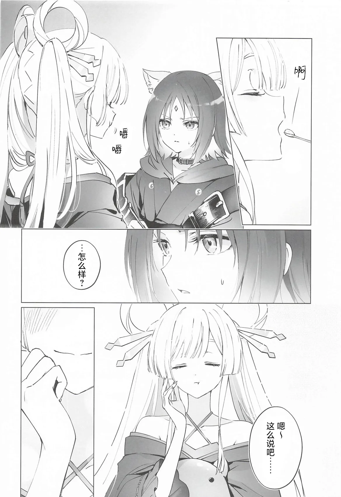[日本漫画] (ヤオヨロー!) [umaura. (るべ)] われても末に (超かぐや姫!)｜纵然离散，终会相守 [中国翻訳] 单本,高潮潮吹,单女,女学生制服,单男,内射中出#[37P]-3
