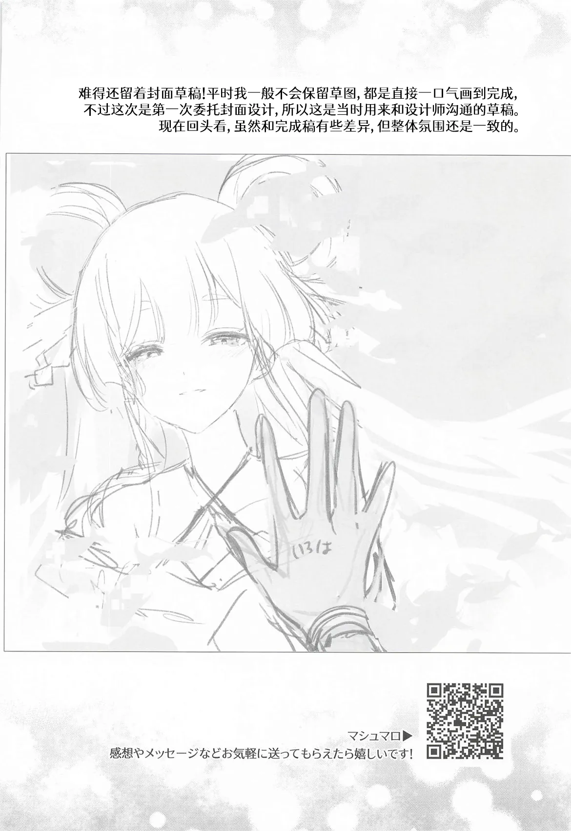[日本漫画] (ヤオヨロー!) [umaura. (るべ)] われても末に (超かぐや姫!)｜纵然离散，终会相守 [中国翻訳] 单本,高潮潮吹,单女,女学生制服,单男,内射中出#[37P]-35