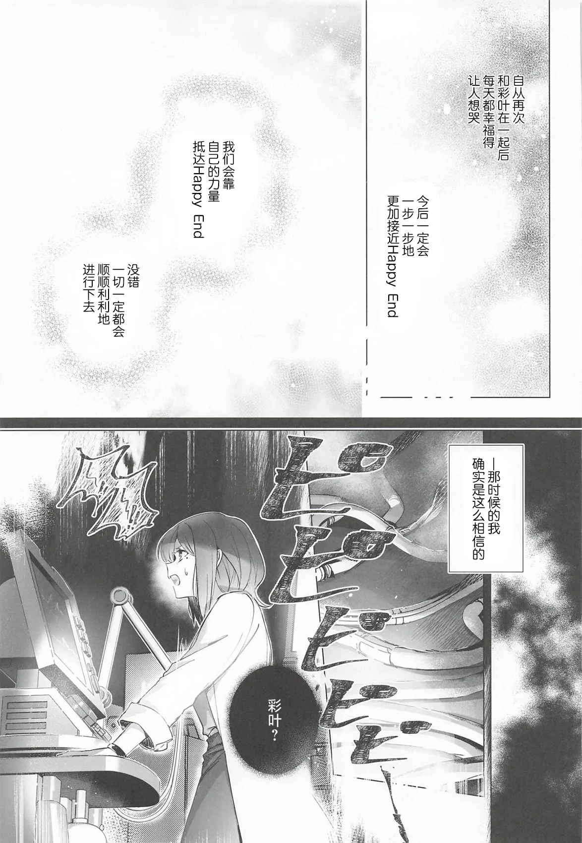 [日本漫画] (ヤオヨロー!) [umaura. (るべ)] われても末に (超かぐや姫!)｜纵然离散，终会相守 [中国翻訳] 单本,高潮潮吹,单女,女学生制服,单男,内射中出#[37P]-8