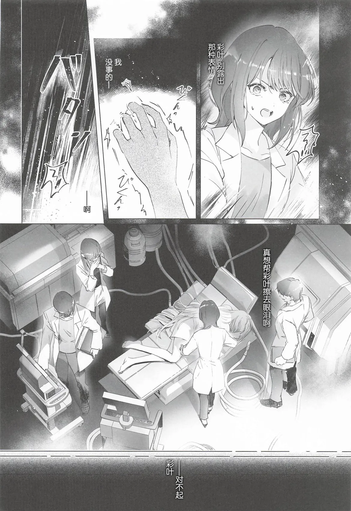 [日本漫画] (ヤオヨロー!) [umaura. (るべ)] われても末に (超かぐや姫!)｜纵然离散，终会相守 [中国翻訳] 单本,高潮潮吹,单女,女学生制服,单男,内射中出#[37P]-9