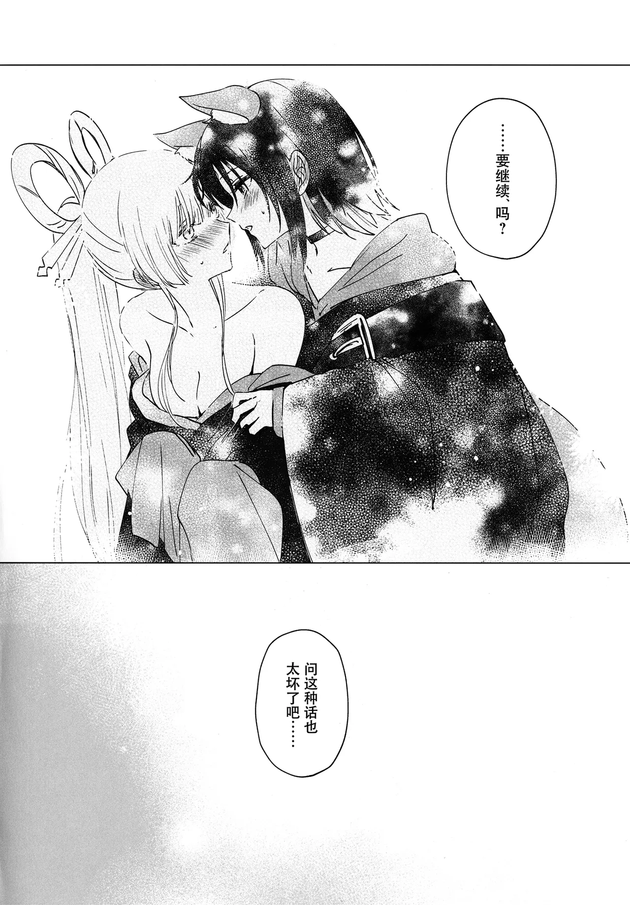 [日本漫画] (ヤオヨロー!) [umaura. (るべ)] どんなキミでも好きだからわからせてやるよ (超かぐや姫!) [中国翻訳] 单本,高潮潮吹,萝莉,单女,女学生制服,单男#[14P]-11