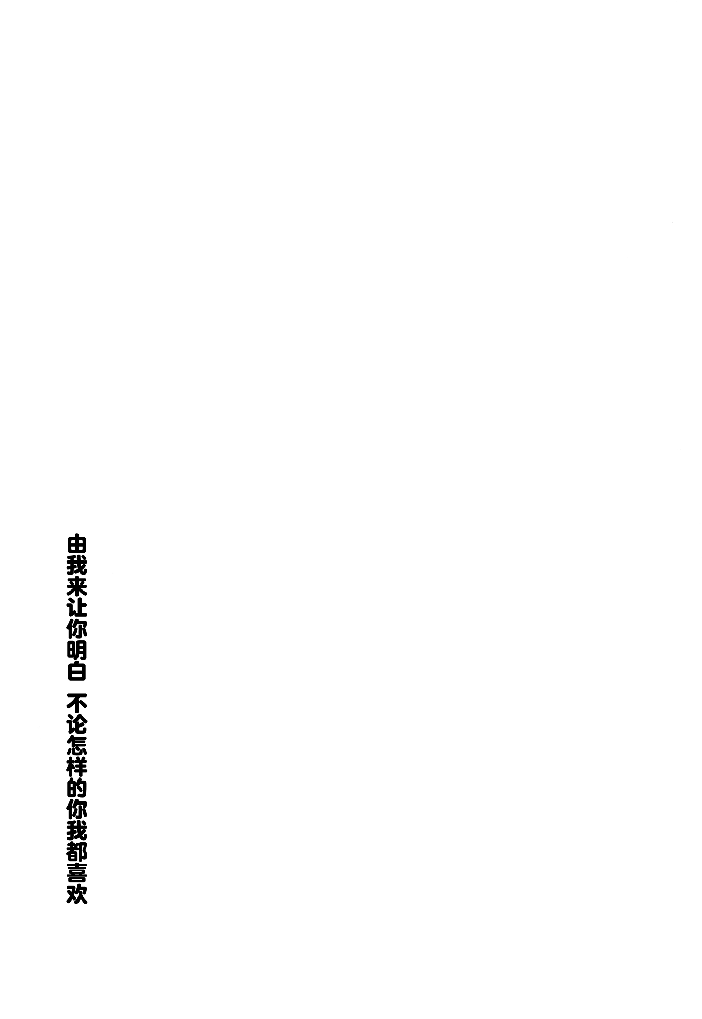 [日本漫画] (ヤオヨロー!) [umaura. (るべ)] どんなキミでも好きだからわからせてやるよ (超かぐや姫!) [中国翻訳] 单本,高潮潮吹,萝莉,单女,女学生制服,单男#[14P]-12