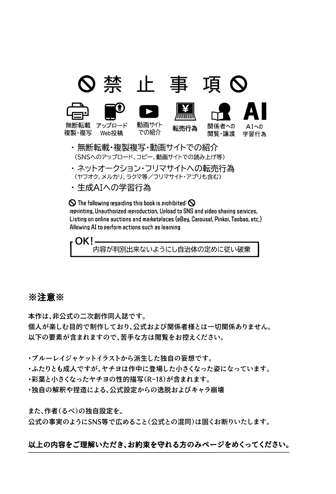 [日本漫画] (ヤオヨロー!) [umaura. (るべ)] どんなキミでも好きだからわからせてやるよ (超かぐや姫!) [中国翻訳] 单本,高潮潮吹,萝莉,单女,女学生制服,单男#[14P]-2