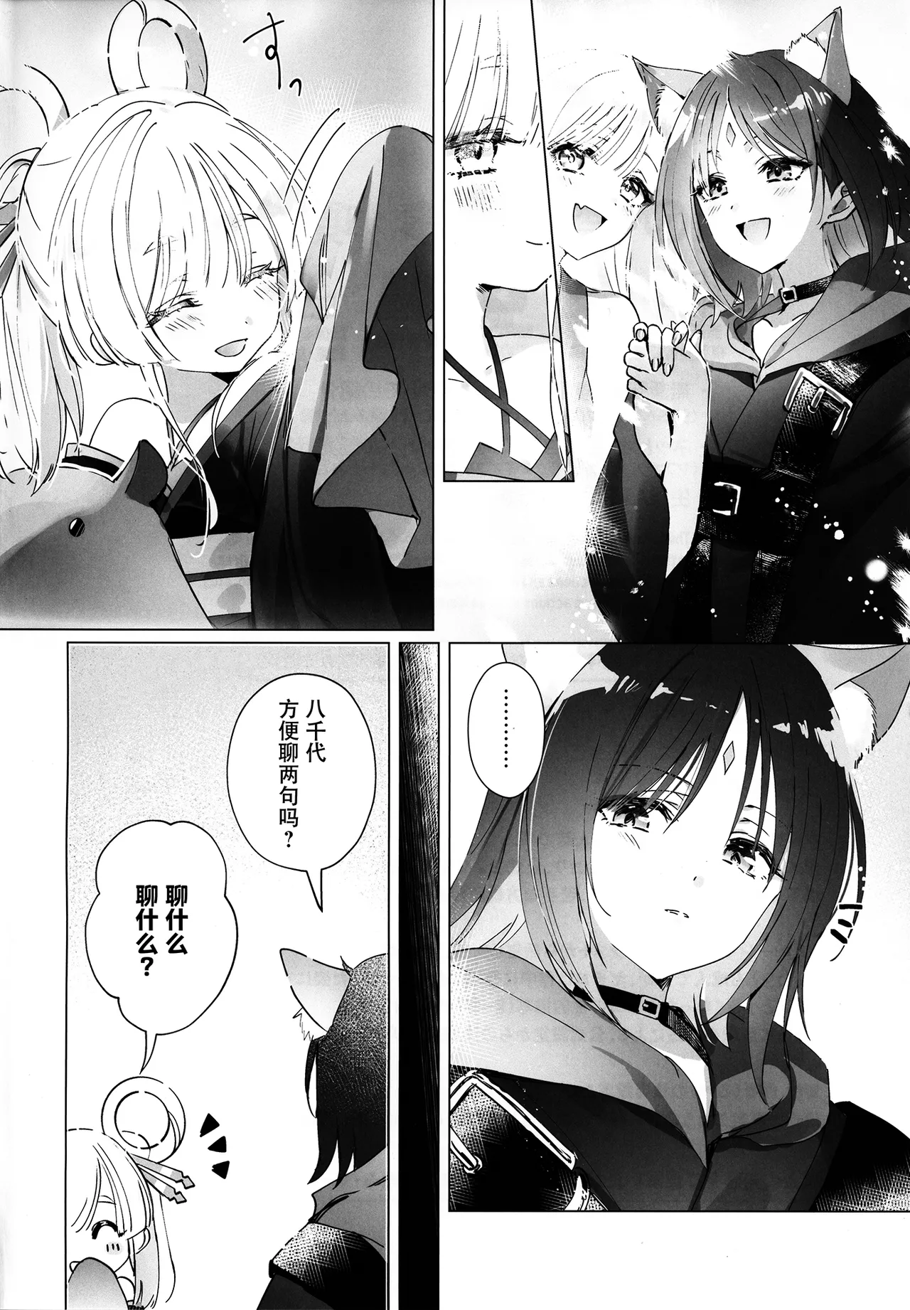 [日本漫画] (ヤオヨロー!) [umaura. (るべ)] どんなキミでも好きだからわからせてやるよ (超かぐや姫!) [中国翻訳] 单本,高潮潮吹,萝莉,单女,女学生制服,单男#[14P]-3