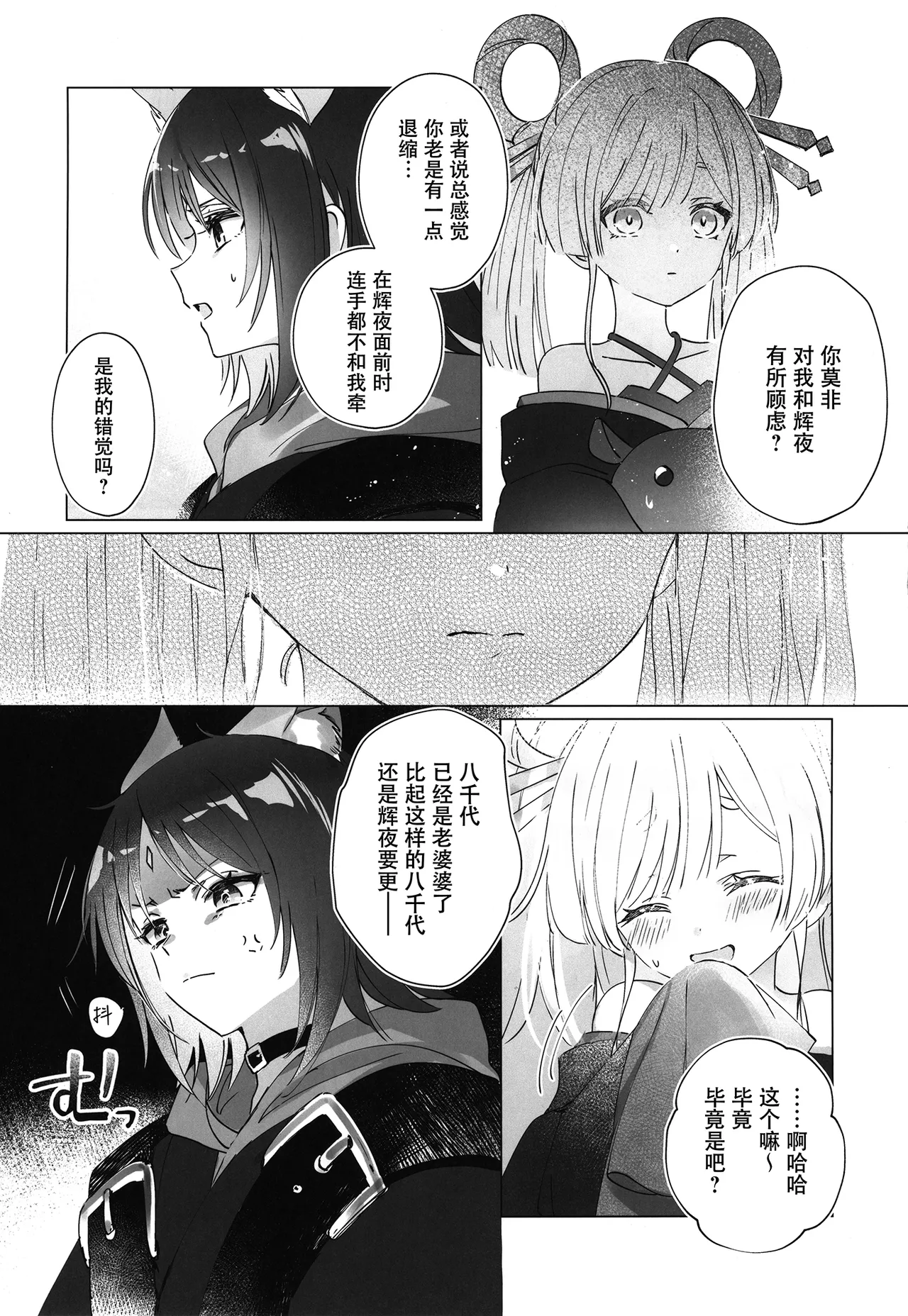 [日本漫画] (ヤオヨロー!) [umaura. (るべ)] どんなキミでも好きだからわからせてやるよ (超かぐや姫!) [中国翻訳] 单本,高潮潮吹,萝莉,单女,女学生制服,单男#[14P]-4