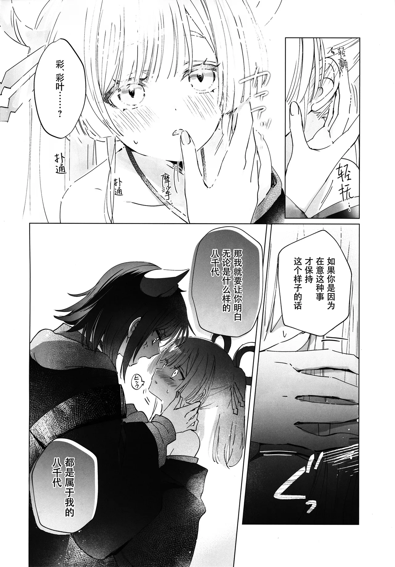 [日本漫画] (ヤオヨロー!) [umaura. (るべ)] どんなキミでも好きだからわからせてやるよ (超かぐや姫!) [中国翻訳] 单本,高潮潮吹,萝莉,单女,女学生制服,单男#[14P]-5