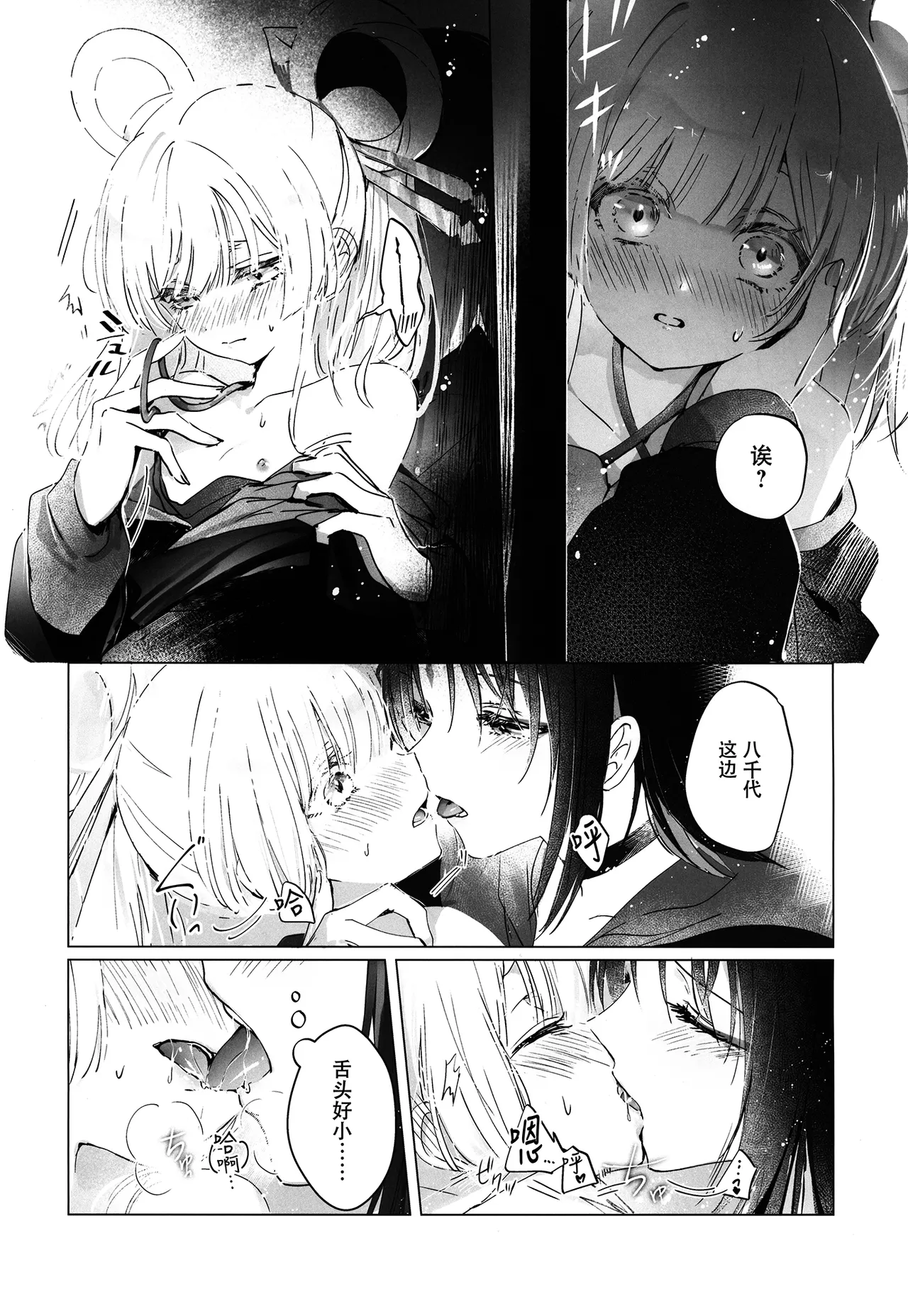 [日本漫画] (ヤオヨロー!) [umaura. (るべ)] どんなキミでも好きだからわからせてやるよ (超かぐや姫!) [中国翻訳] 单本,高潮潮吹,萝莉,单女,女学生制服,单男#[14P]-6