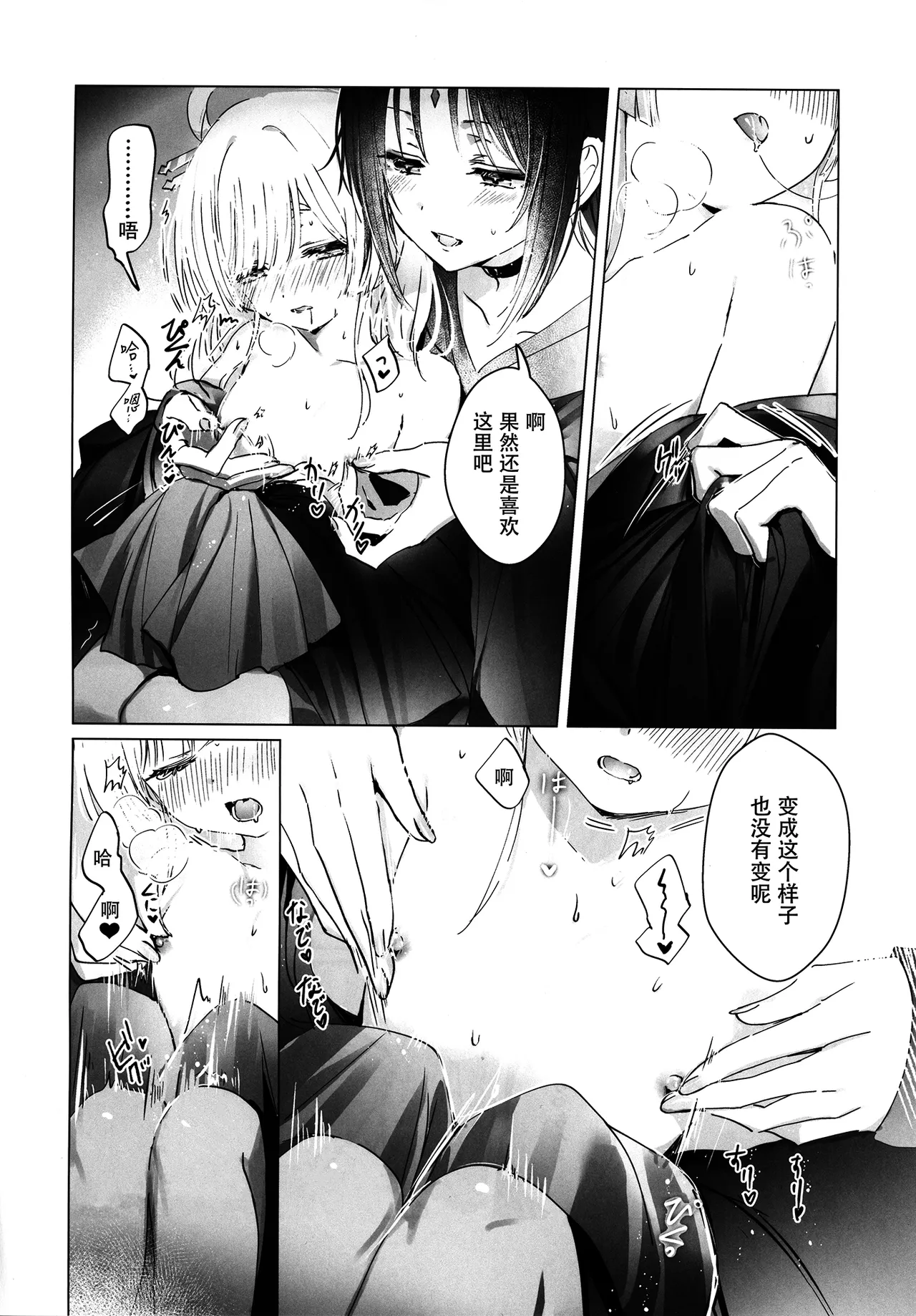 [日本漫画] (ヤオヨロー!) [umaura. (るべ)] どんなキミでも好きだからわからせてやるよ (超かぐや姫!) [中国翻訳] 单本,高潮潮吹,萝莉,单女,女学生制服,单男#[14P]-7