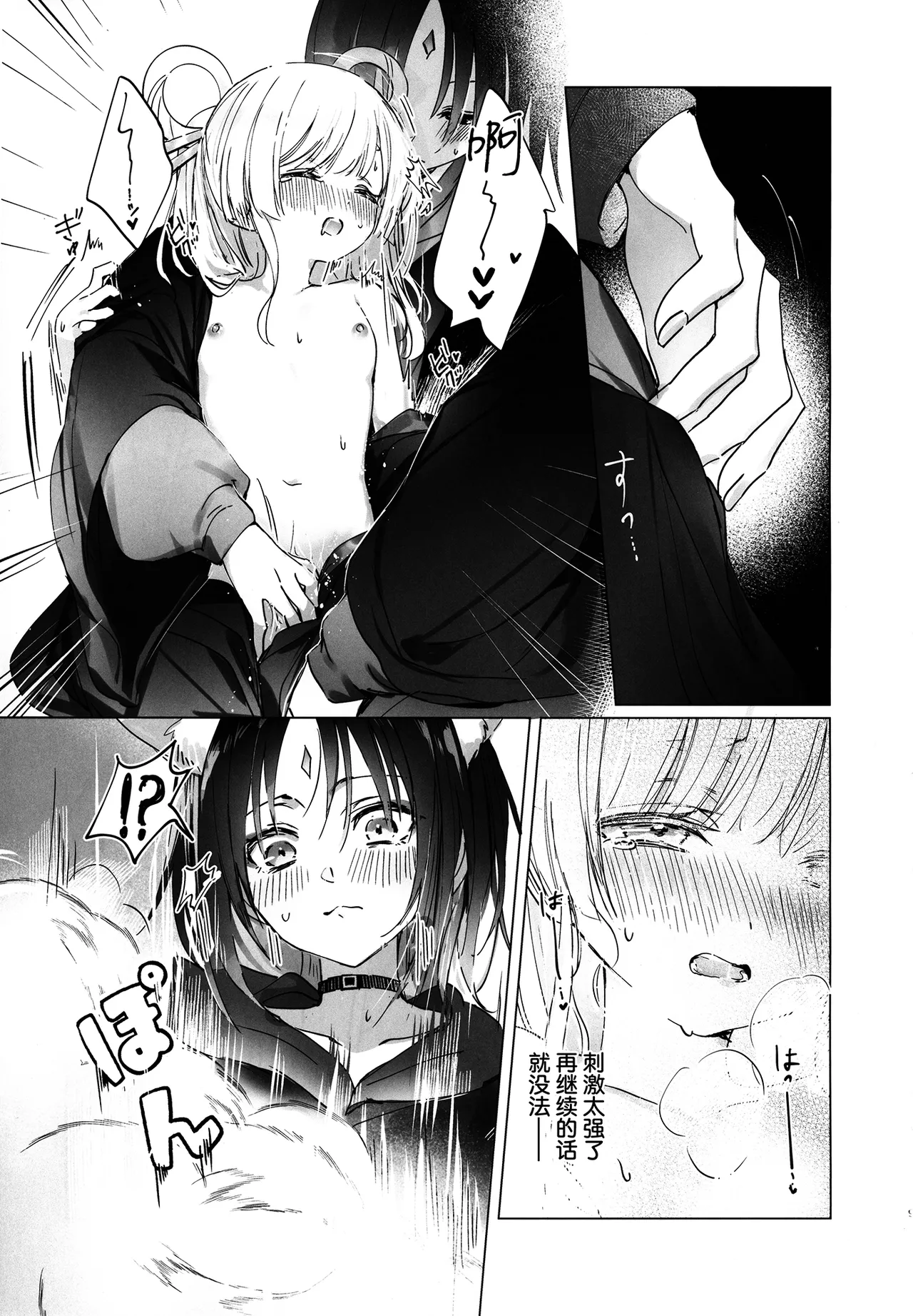 [日本漫画] (ヤオヨロー!) [umaura. (るべ)] どんなキミでも好きだからわからせてやるよ (超かぐや姫!) [中国翻訳] 单本,高潮潮吹,萝莉,单女,女学生制服,单男#[14P]-8