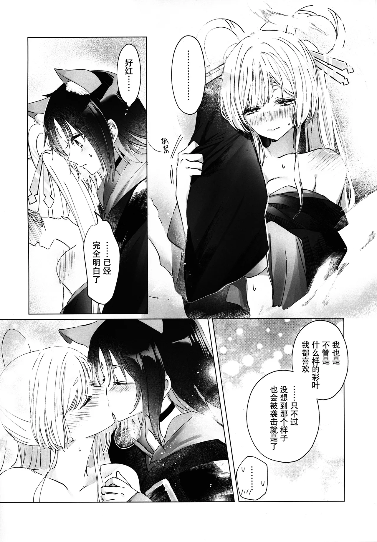 [日本漫画] (ヤオヨロー!) [umaura. (るべ)] どんなキミでも好きだからわからせてやるよ (超かぐや姫!) [中国翻訳] 单本,高潮潮吹,萝莉,单女,女学生制服,单男#[14P]-9