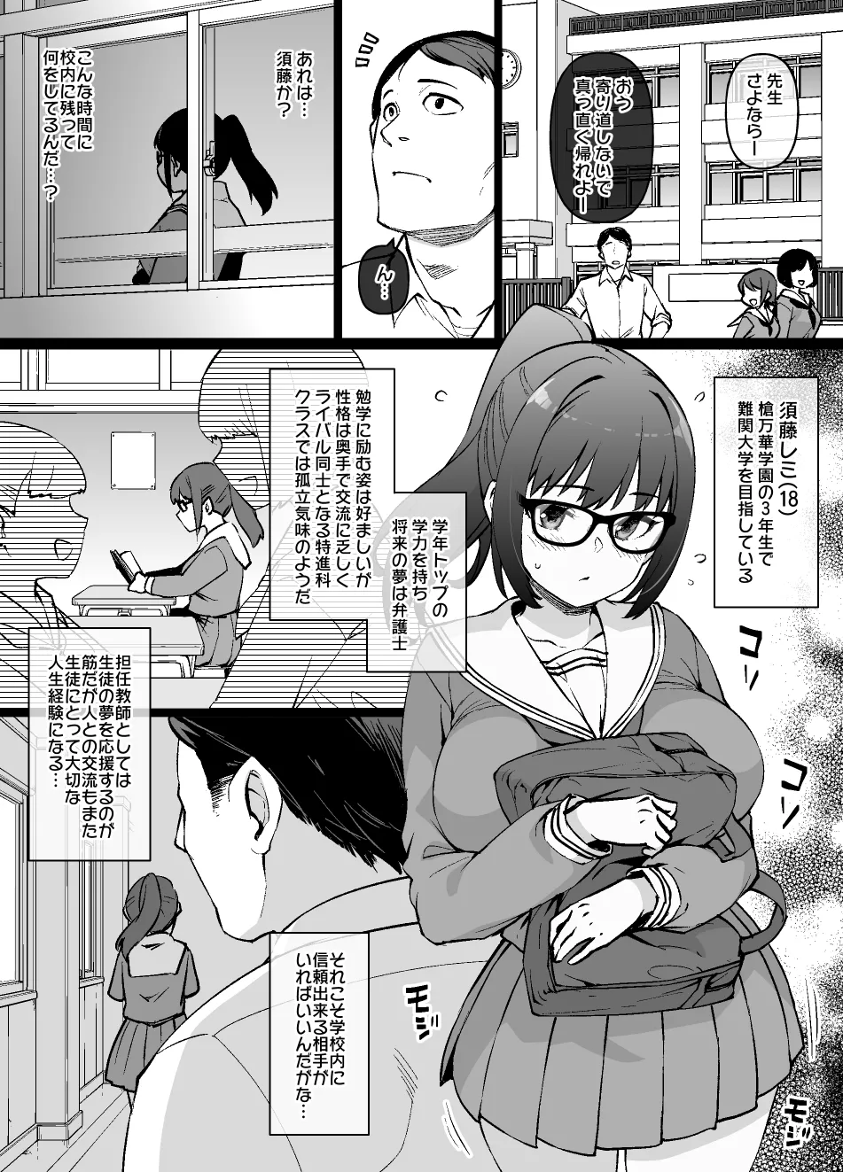 [日本漫画] [草野郎] 優等生の過ちから始まる幸せ家族計画 单本,萝莉,单女,女学生制服,单男,内射中出#[18P]-1