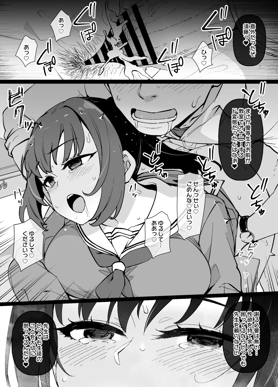 [日本漫画] [草野郎] 優等生の過ちから始まる幸せ家族計画 单本,萝莉,单女,女学生制服,单男,内射中出#[18P]-4