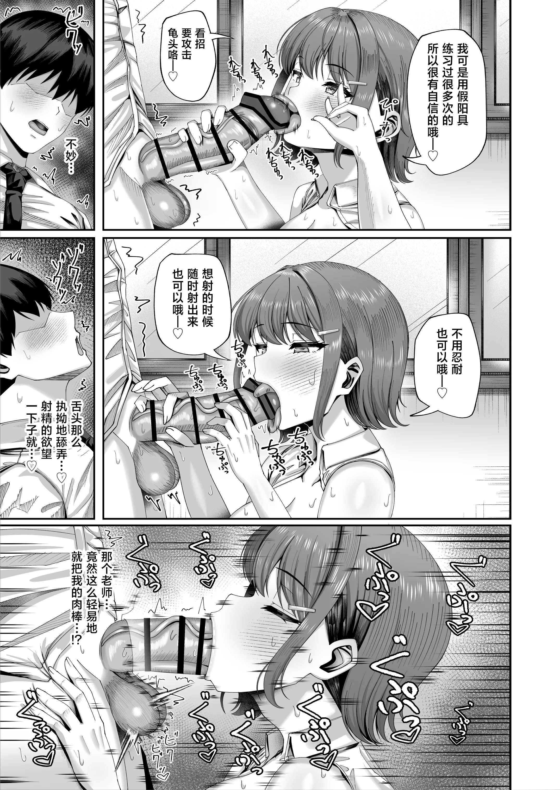 [日本漫画] [犬居ぬいぬ] 妊活実習、必修化〜俺だけいつでも生ハメOKのダウナー系先生がペアな件〜 [中国翻訳] 单本,黑丝丝袜,女教师,巨乳大奶,内射中出#[48P]-18