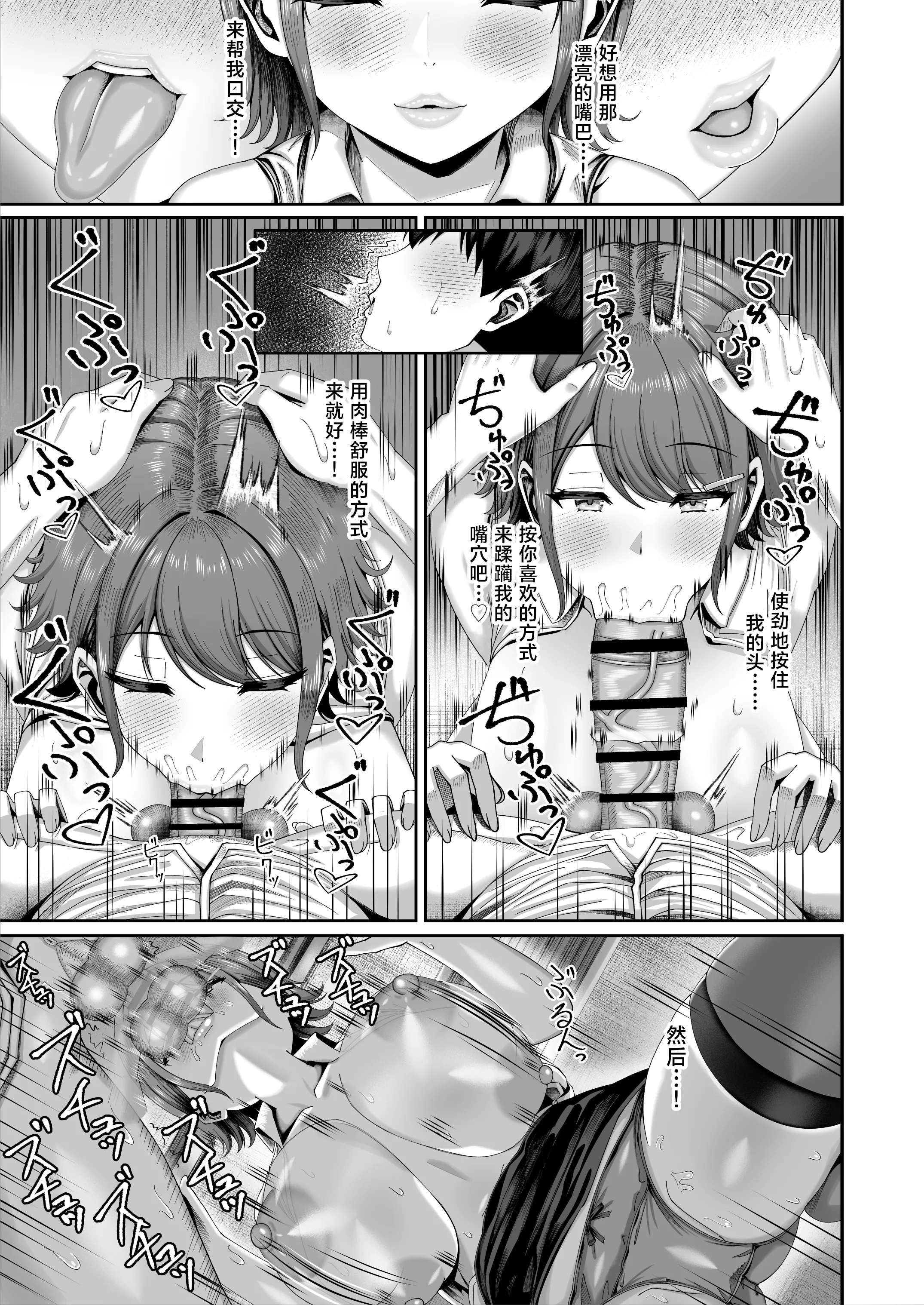 [日本漫画] [犬居ぬいぬ] 妊活実習、必修化〜俺だけいつでも生ハメOKのダウナー系先生がペアな件〜 [中国翻訳] 单本,黑丝丝袜,女教师,巨乳大奶,内射中出#[48P]-20