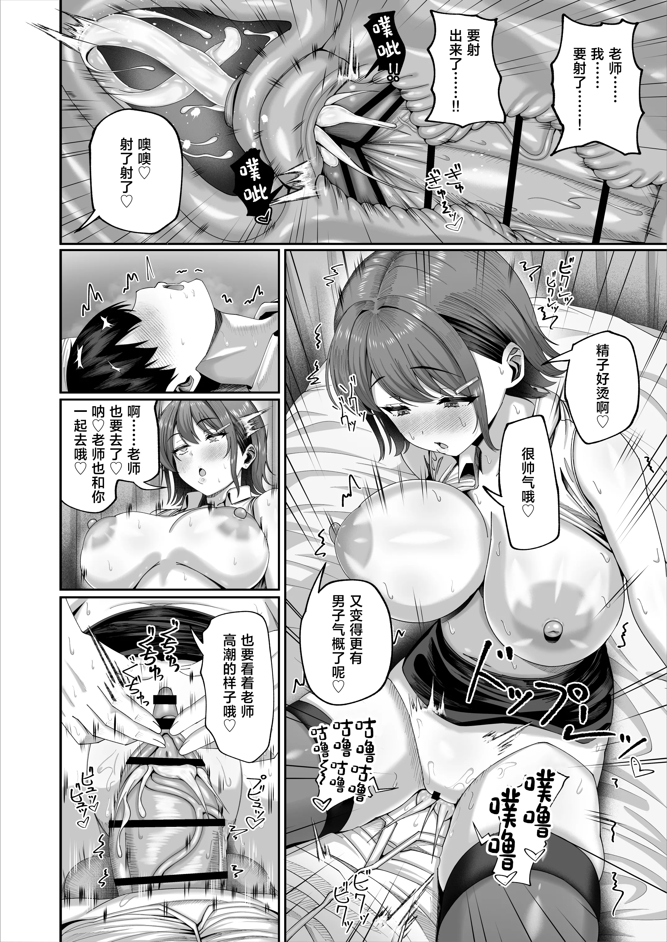 [日本漫画] [犬居ぬいぬ] 妊活実習、必修化〜俺だけいつでも生ハメOKのダウナー系先生がペアな件〜 [中国翻訳] 单本,黑丝丝袜,女教师,巨乳大奶,内射中出#[48P]-35