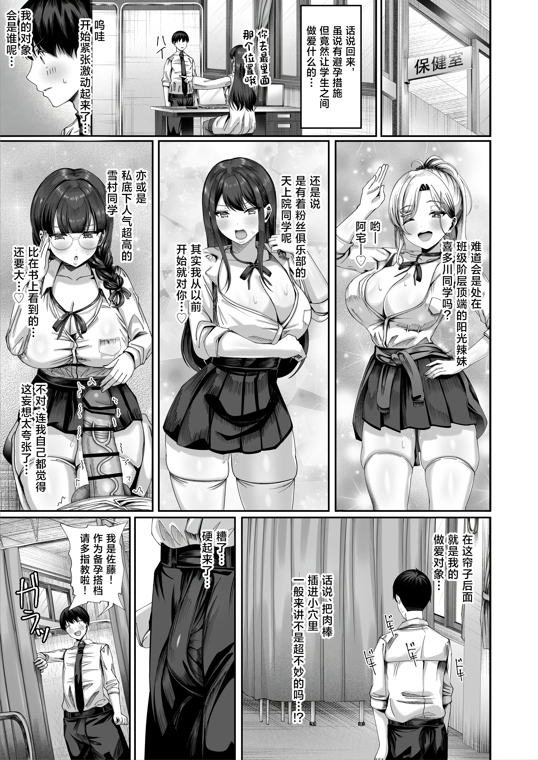 [日本漫画] [犬居ぬいぬ] 妊活実習、必修化〜俺だけいつでも生ハメOKのダウナー系先生がペアな件〜 [中国翻訳] 单本,黑丝丝袜,女教师,巨乳大奶,内射中出#[48P]-4