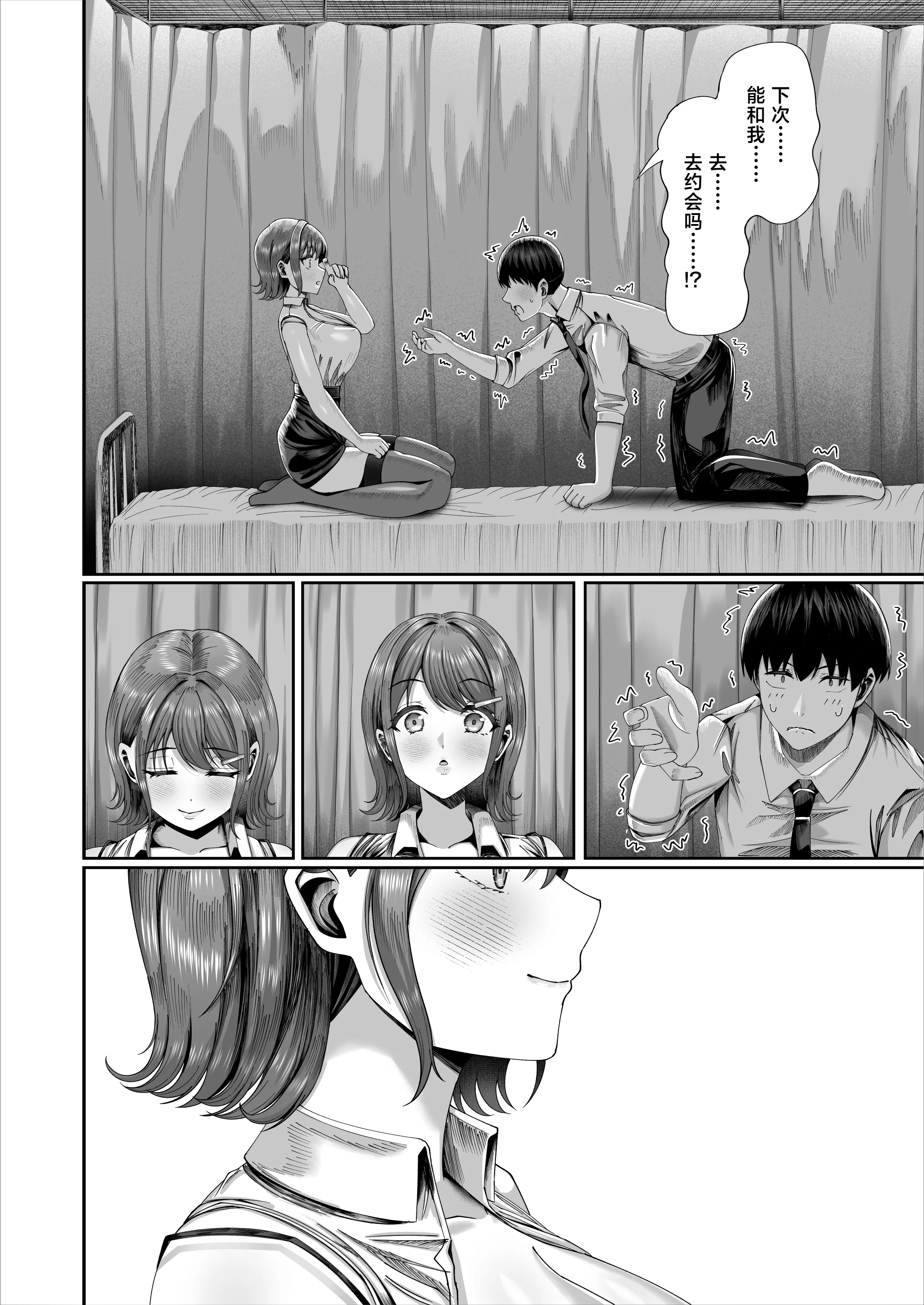 [日本漫画] [犬居ぬいぬ] 妊活実習、必修化〜俺だけいつでも生ハメOKのダウナー系先生がペアな件〜 [中国翻訳] 单本,黑丝丝袜,女教师,巨乳大奶,内射中出#[48P]-47
