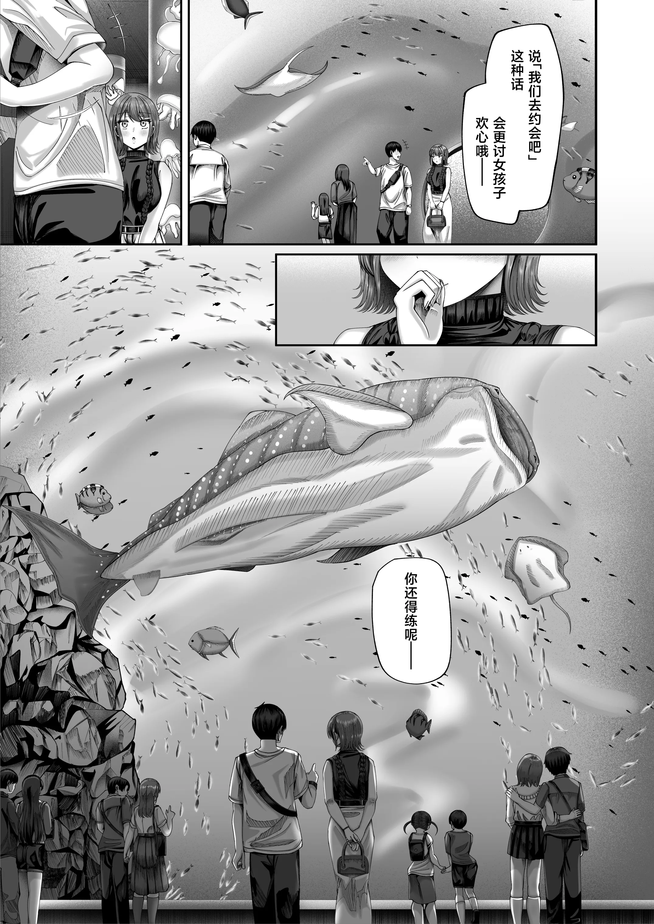 [日本漫画] [犬居ぬいぬ] 妊活実習、必修化〜俺だけいつでも生ハメOKのダウナー系先生がペアな件〜 [中国翻訳] 单本,黑丝丝袜,女教师,巨乳大奶,内射中出#[48P]-48